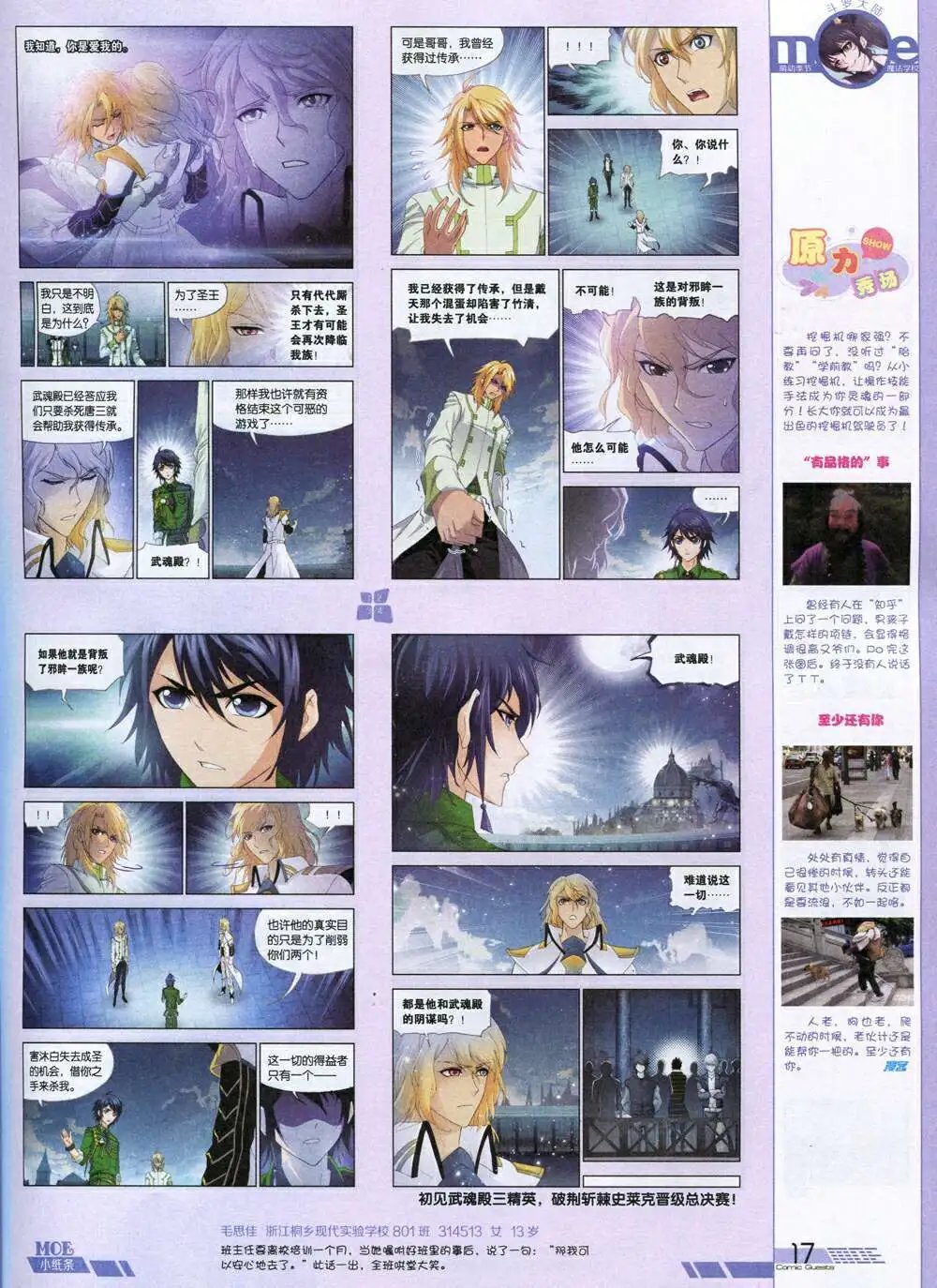 第336期 全本