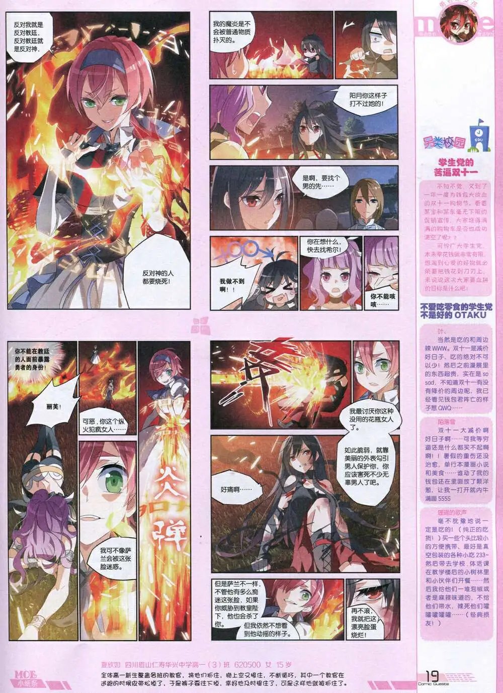 第336期 全本