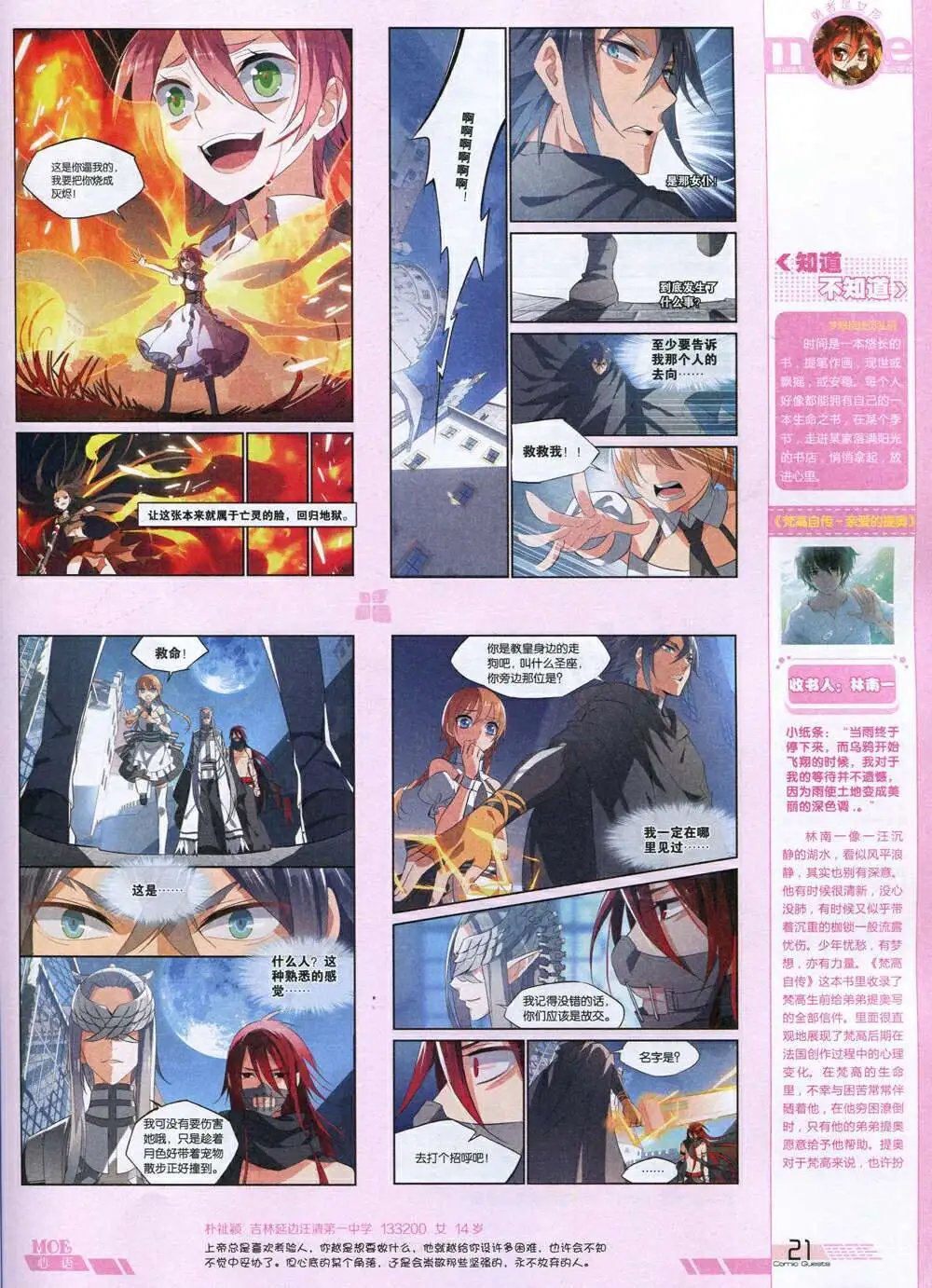 第336期 全本