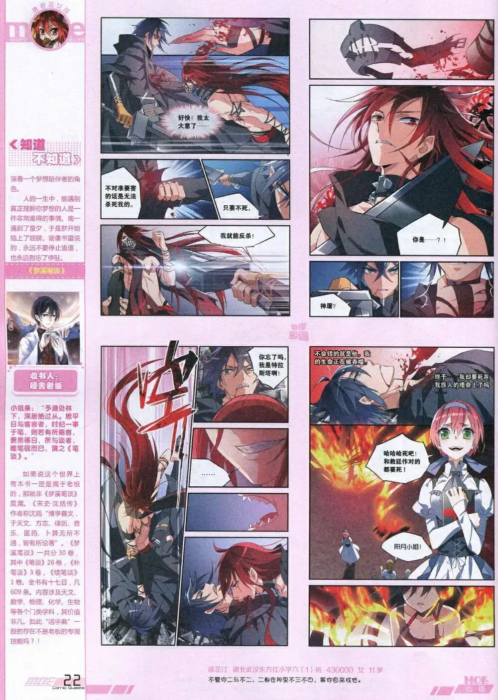 第336期 全本