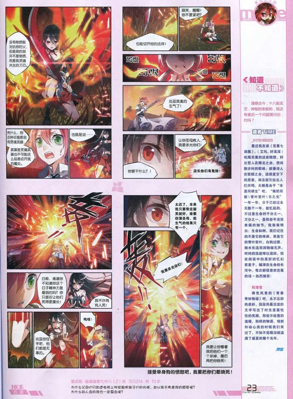 第336期 全本