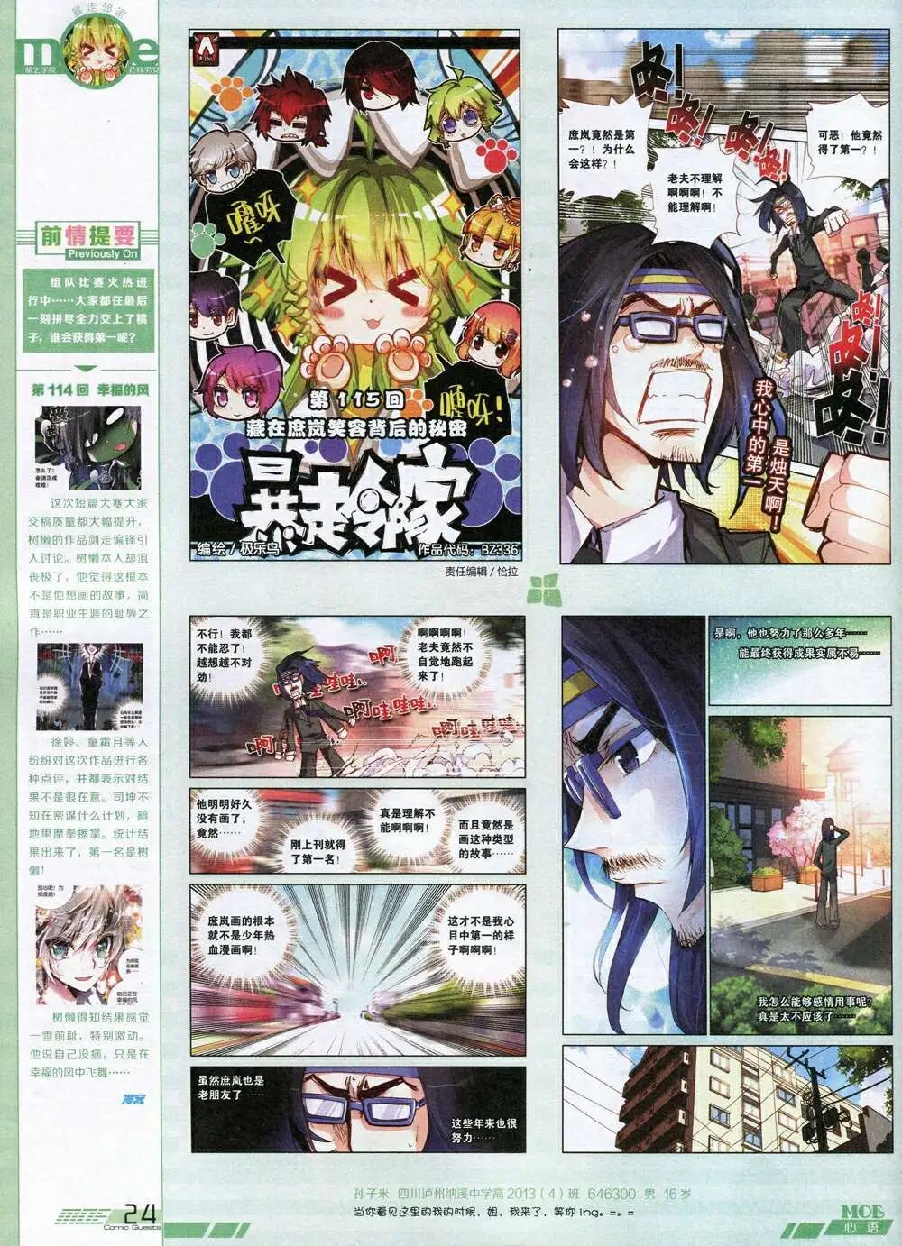 第336期 全本