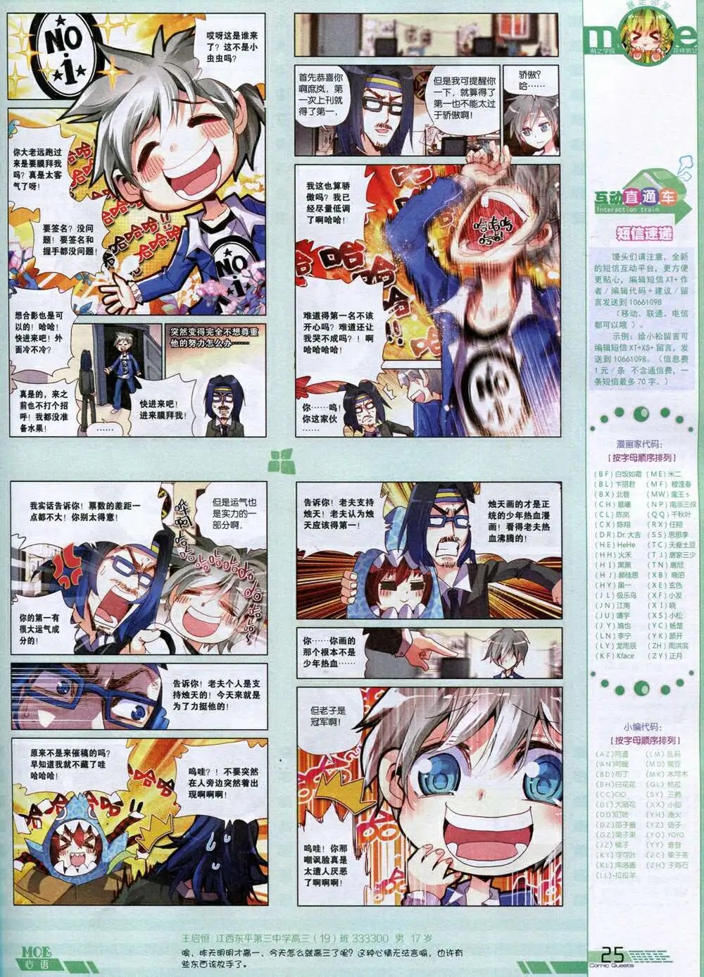 第336期 全本