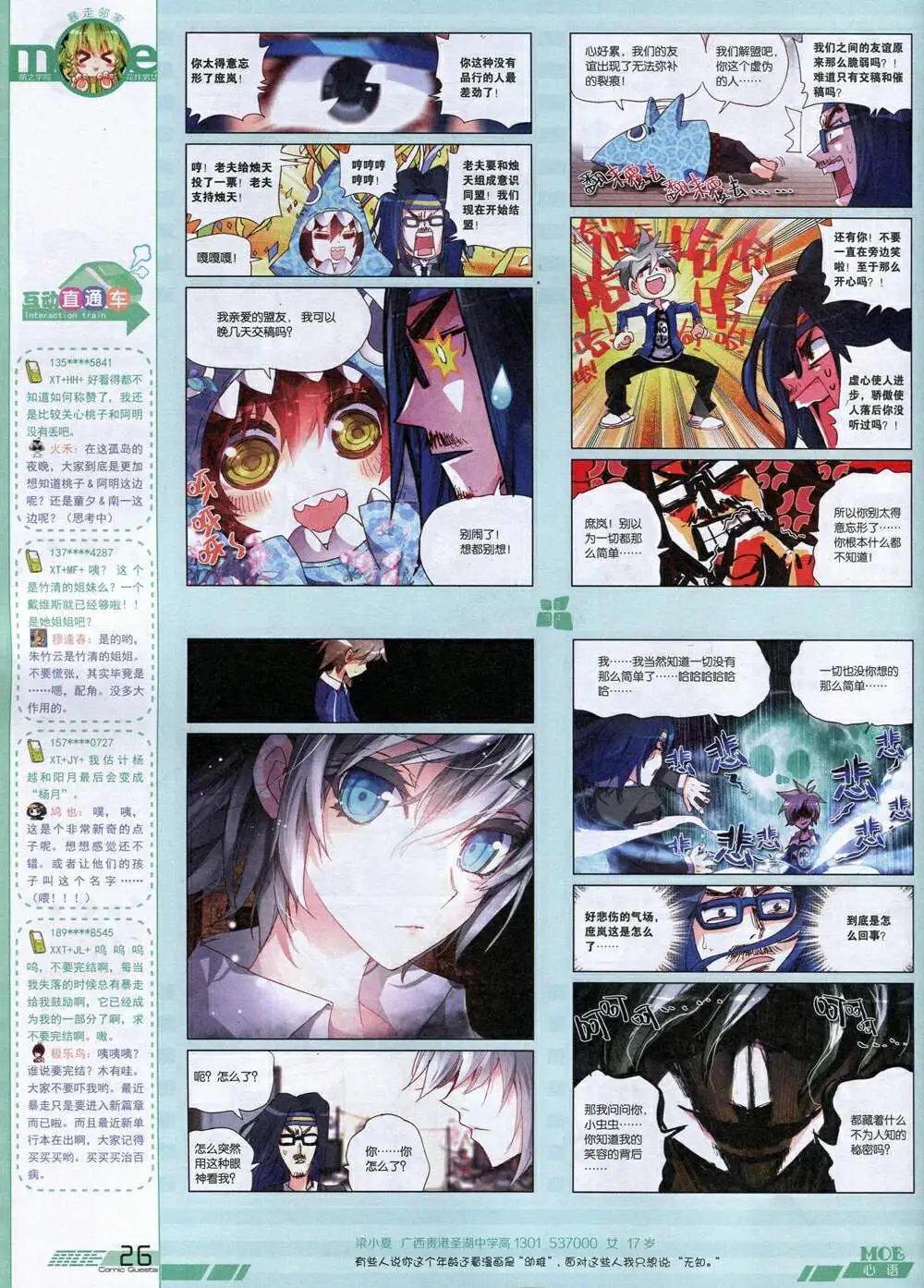 第336期 全本