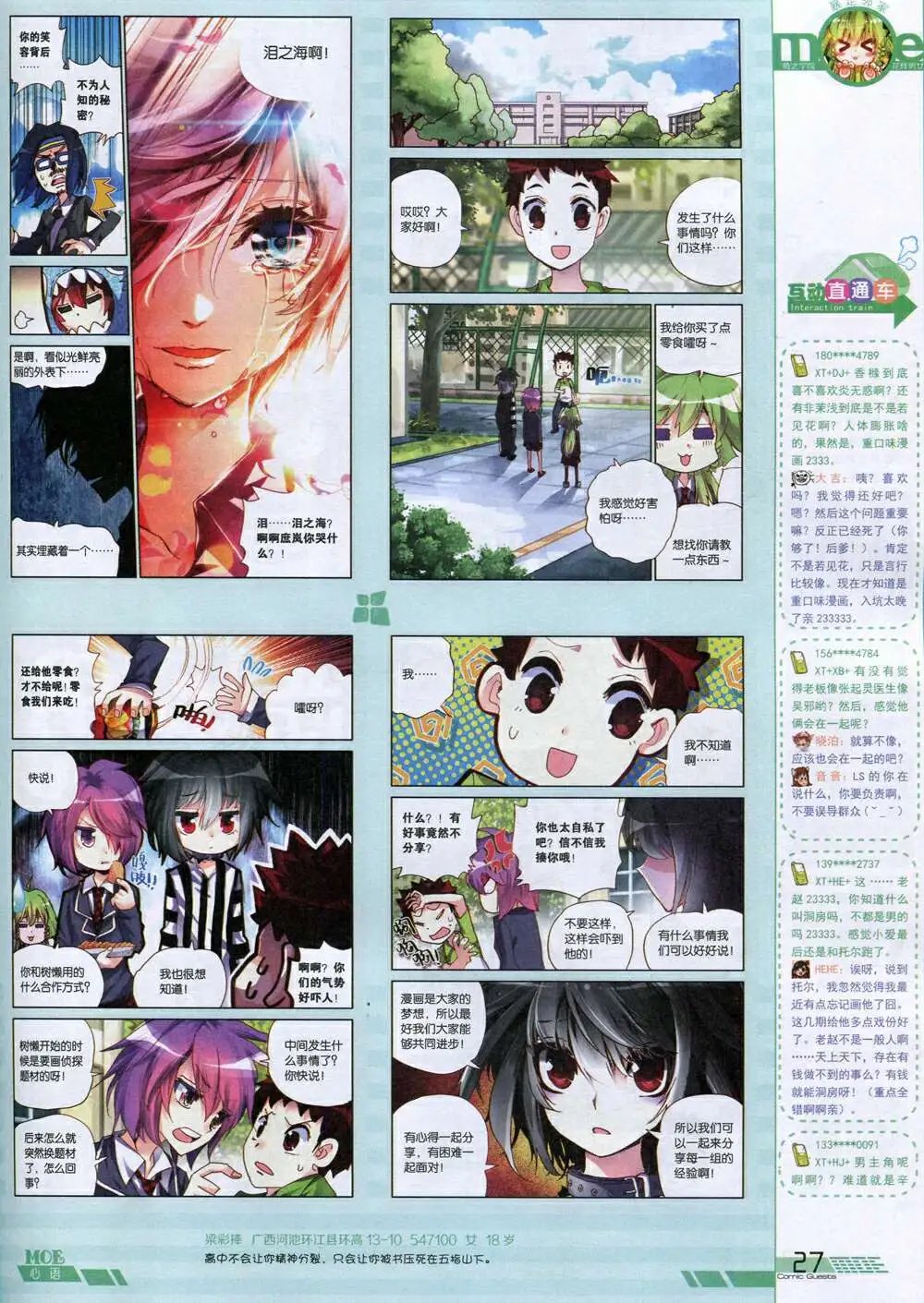 第336期 全本