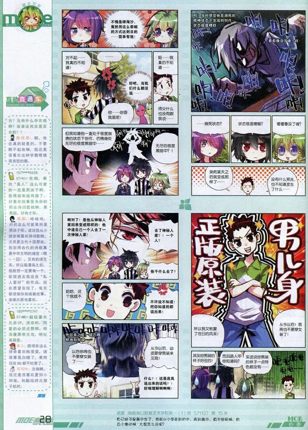 第336期 全本