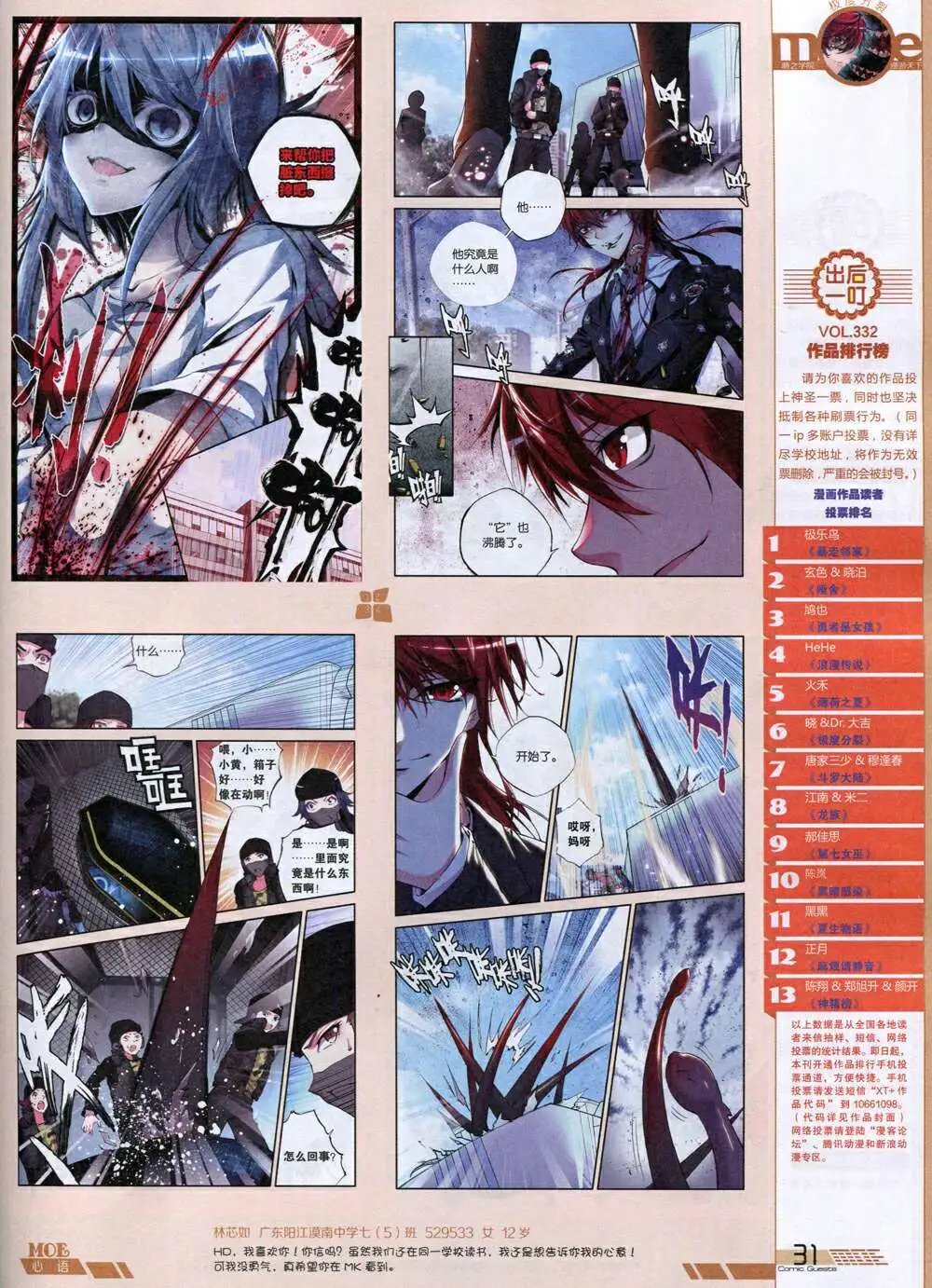 第336期 全本