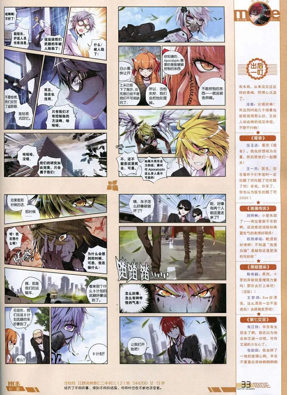 第336期 全本