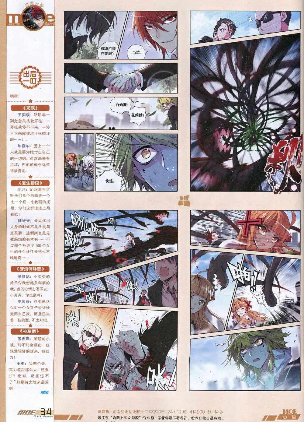 第336期 全本