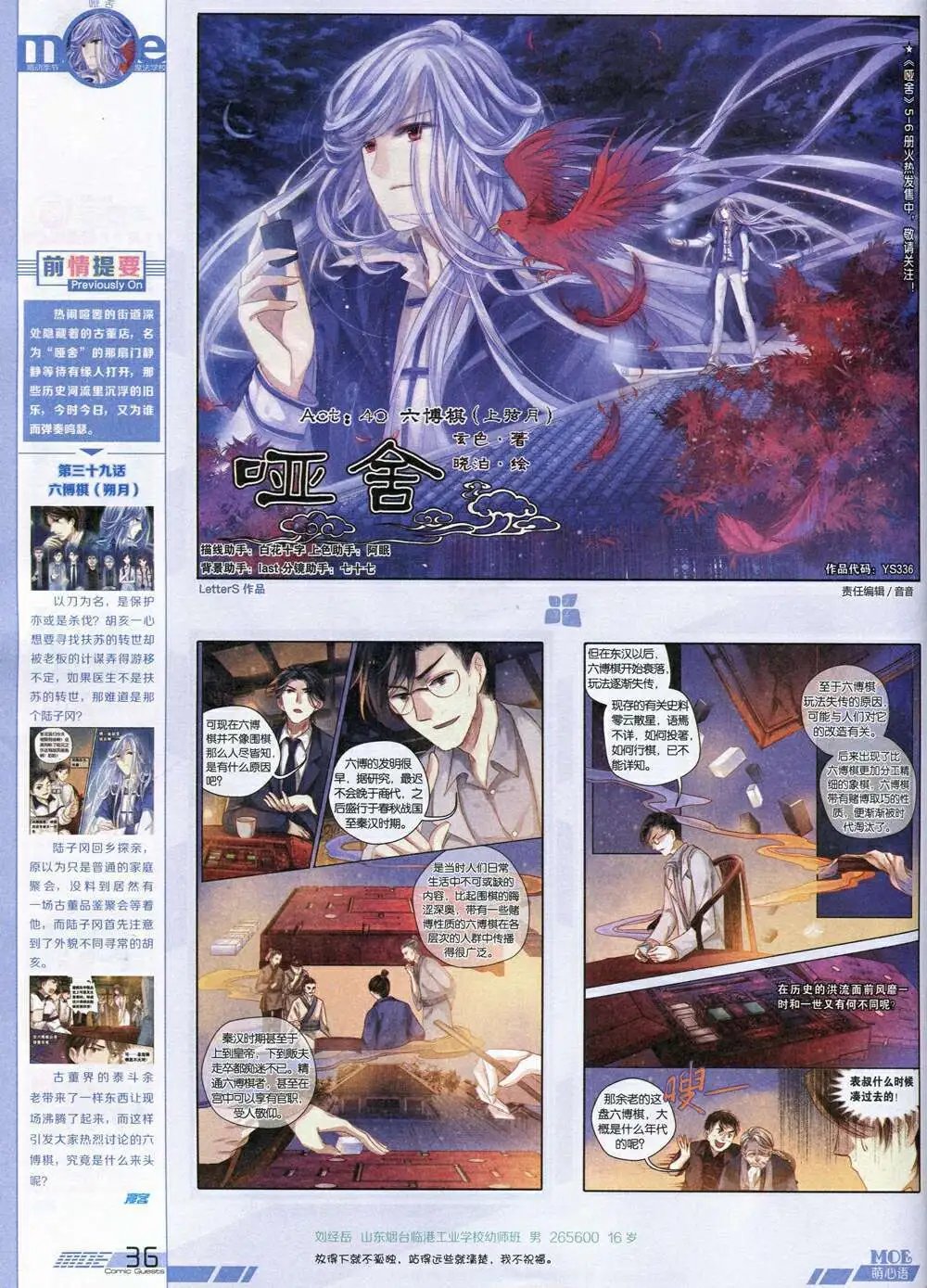 第336期 全本