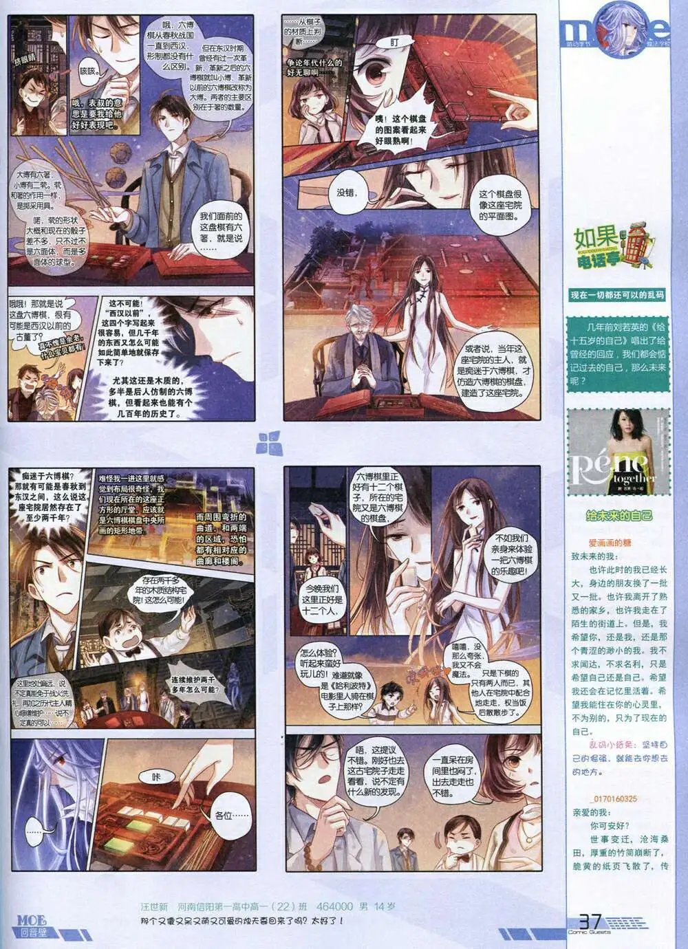 第336期 全本
