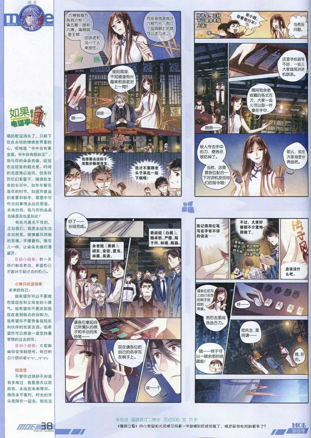 第336期 全本