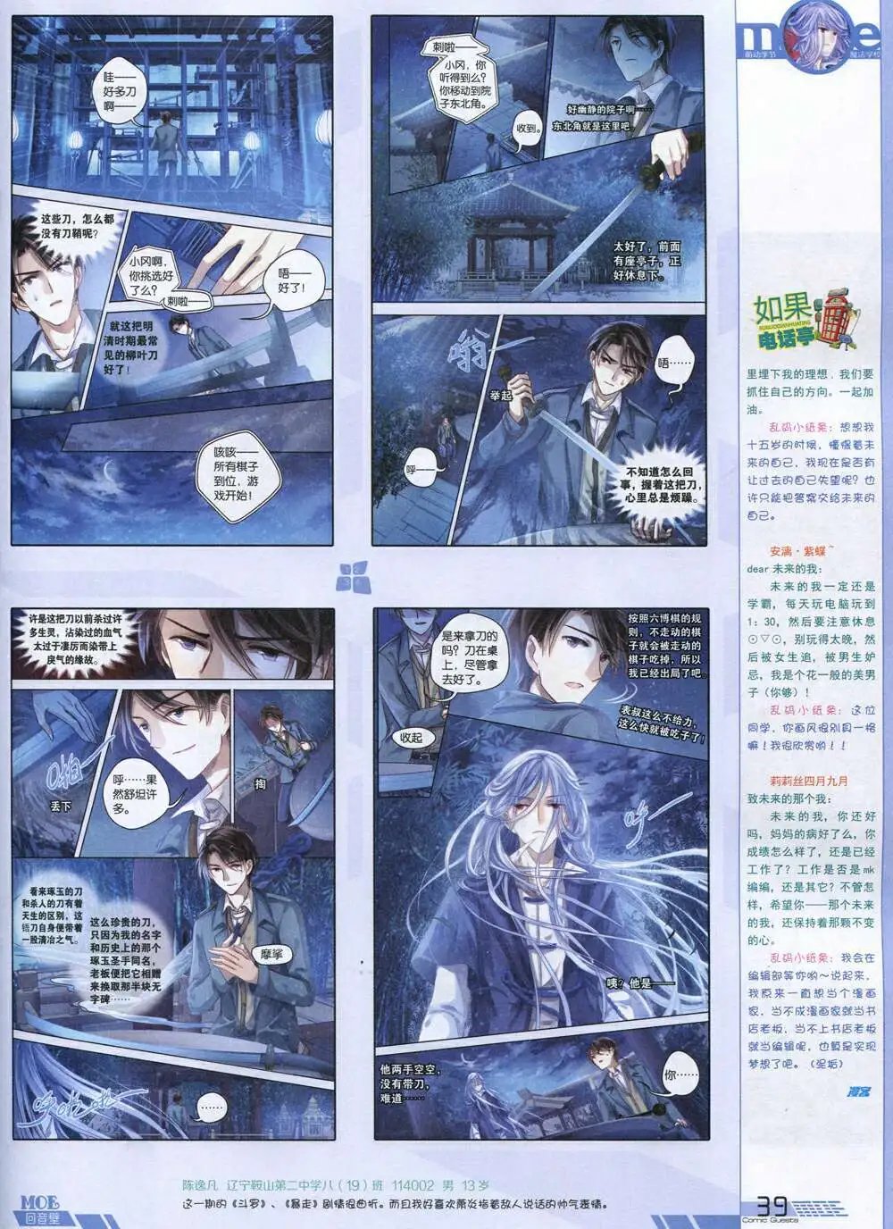 第336期 全本