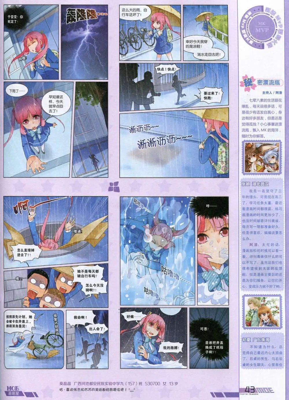 第336期 全本