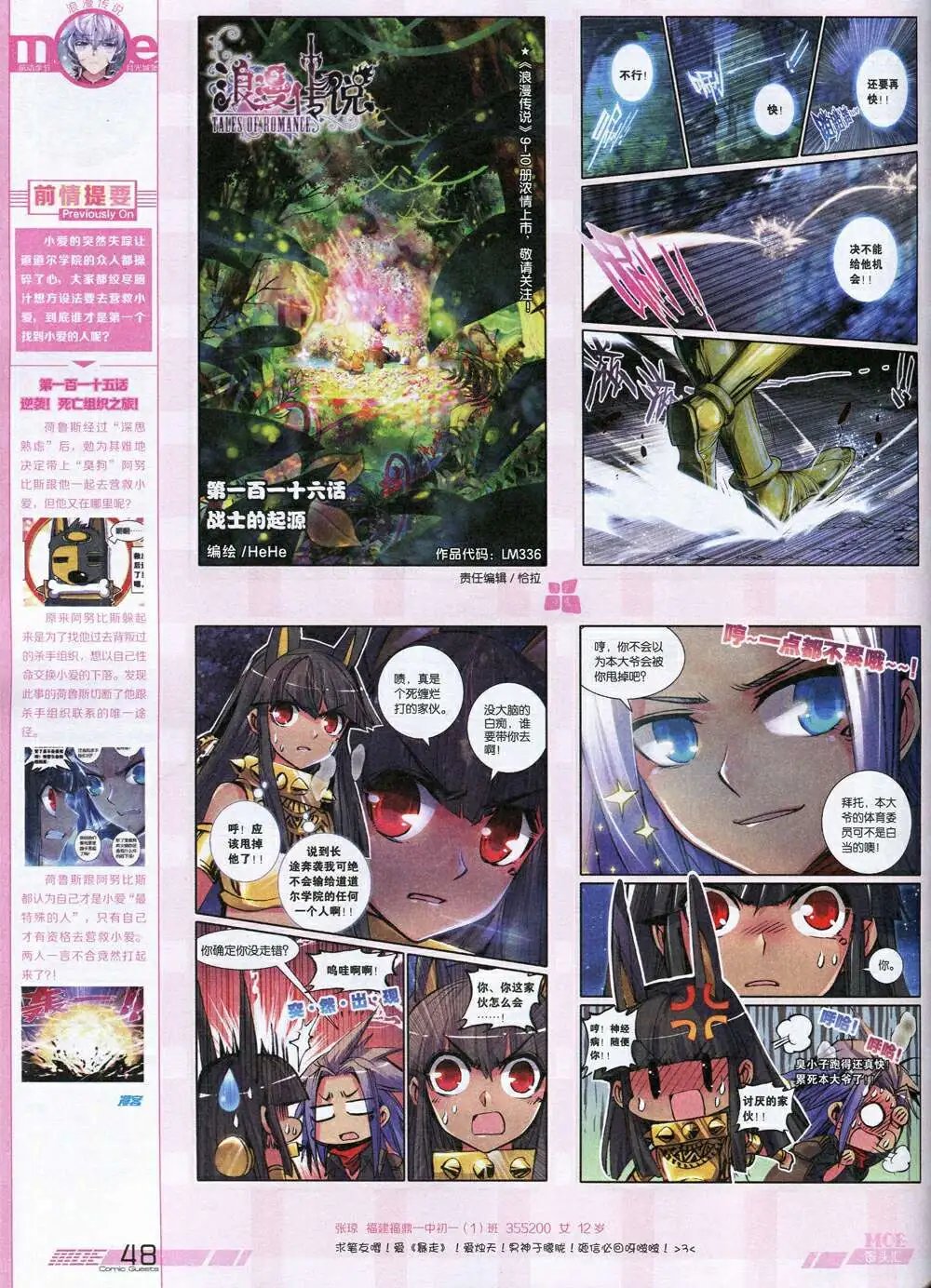第336期 全本
