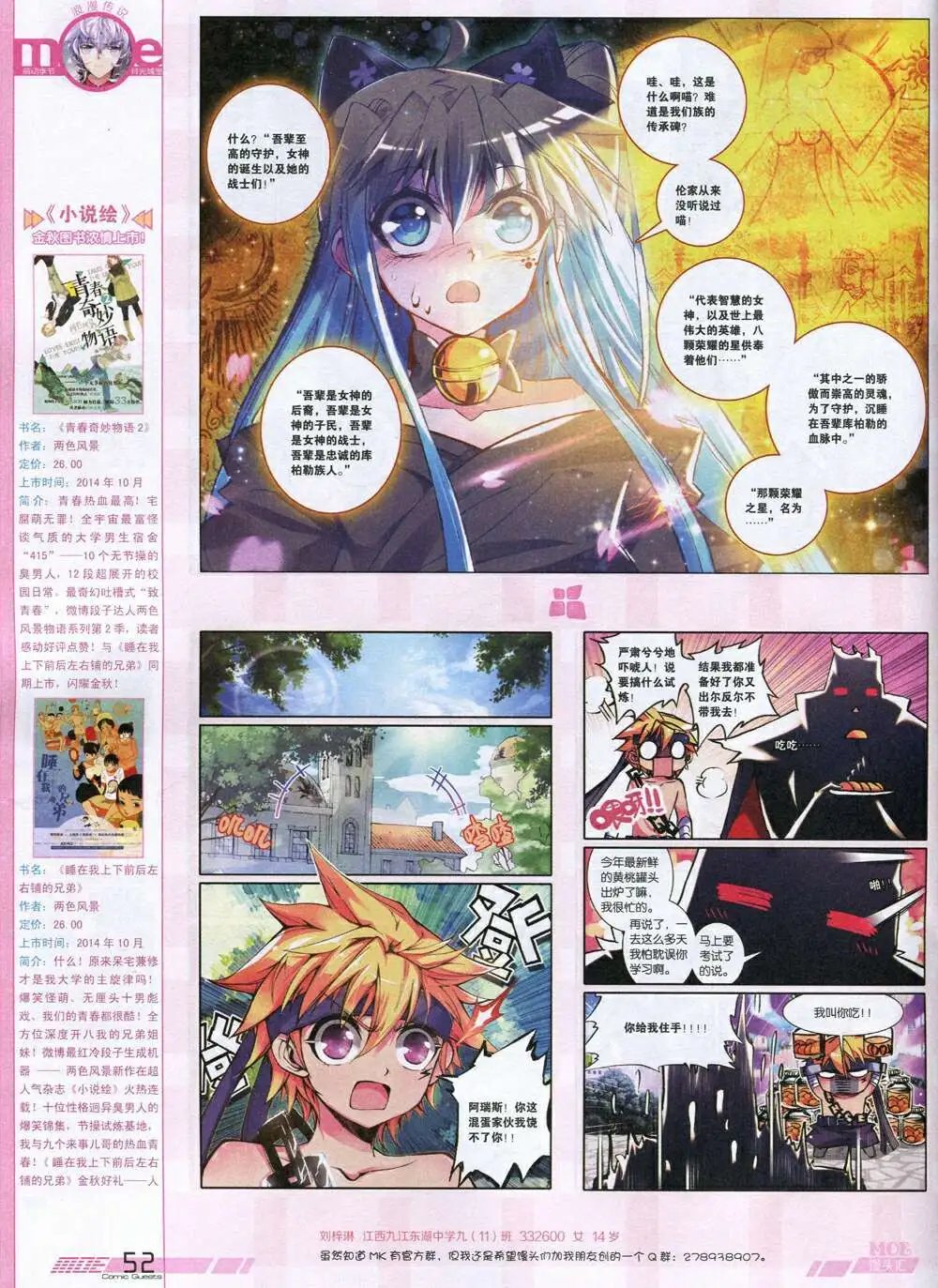 第336期 全本