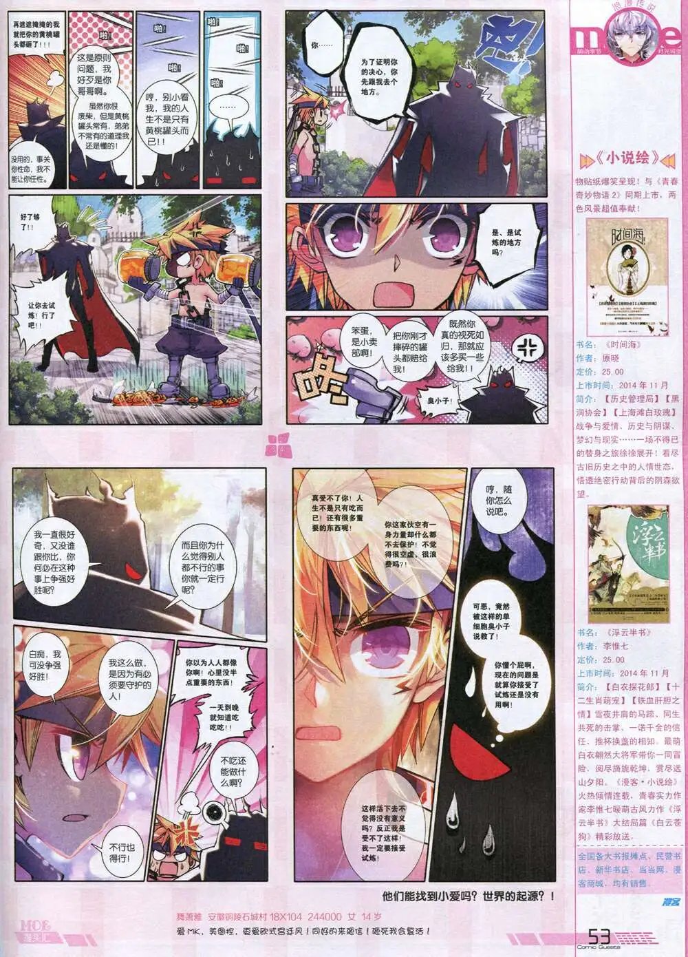 第336期 全本