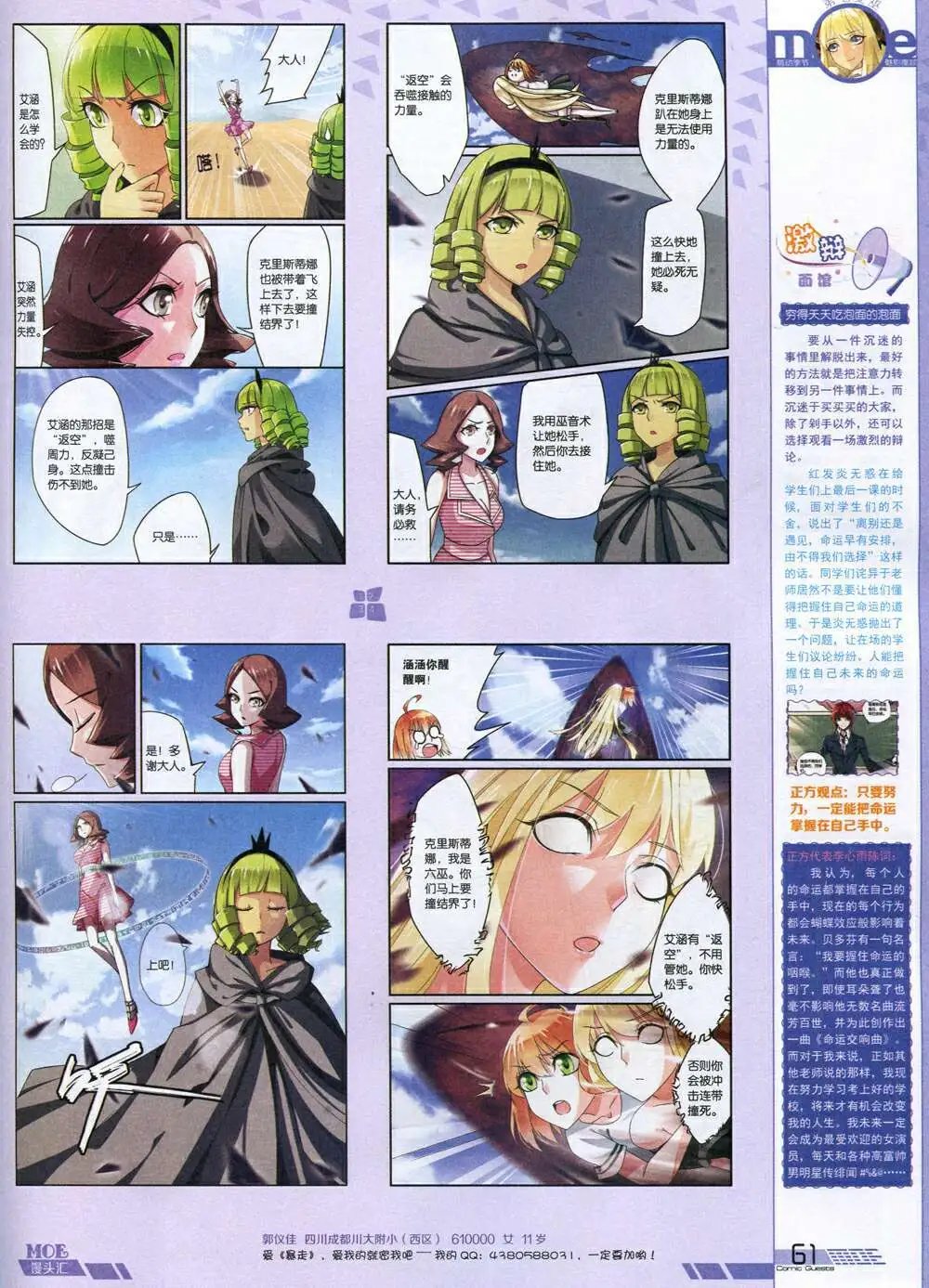 第336期 全本