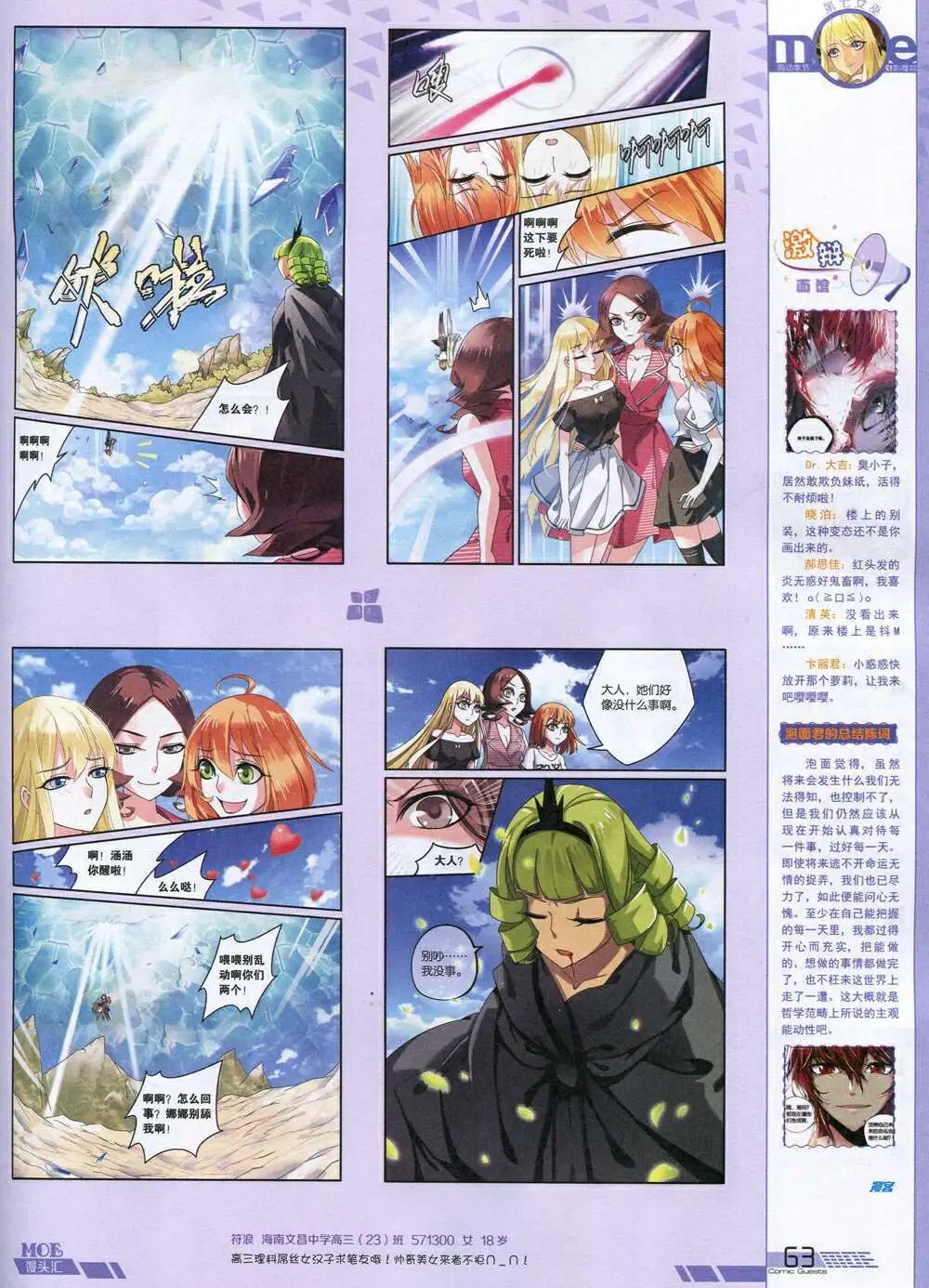 第336期 全本