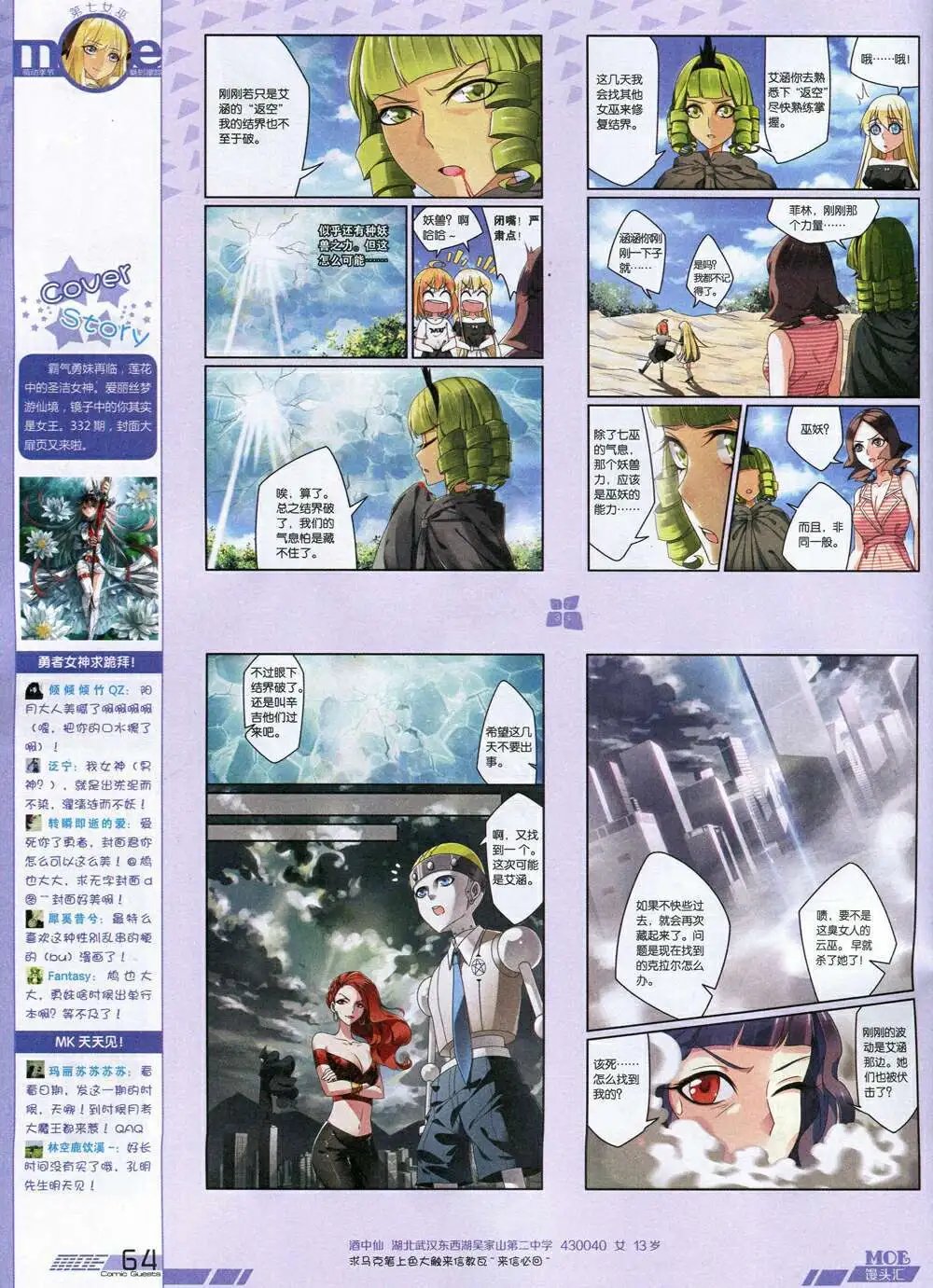 第336期 全本