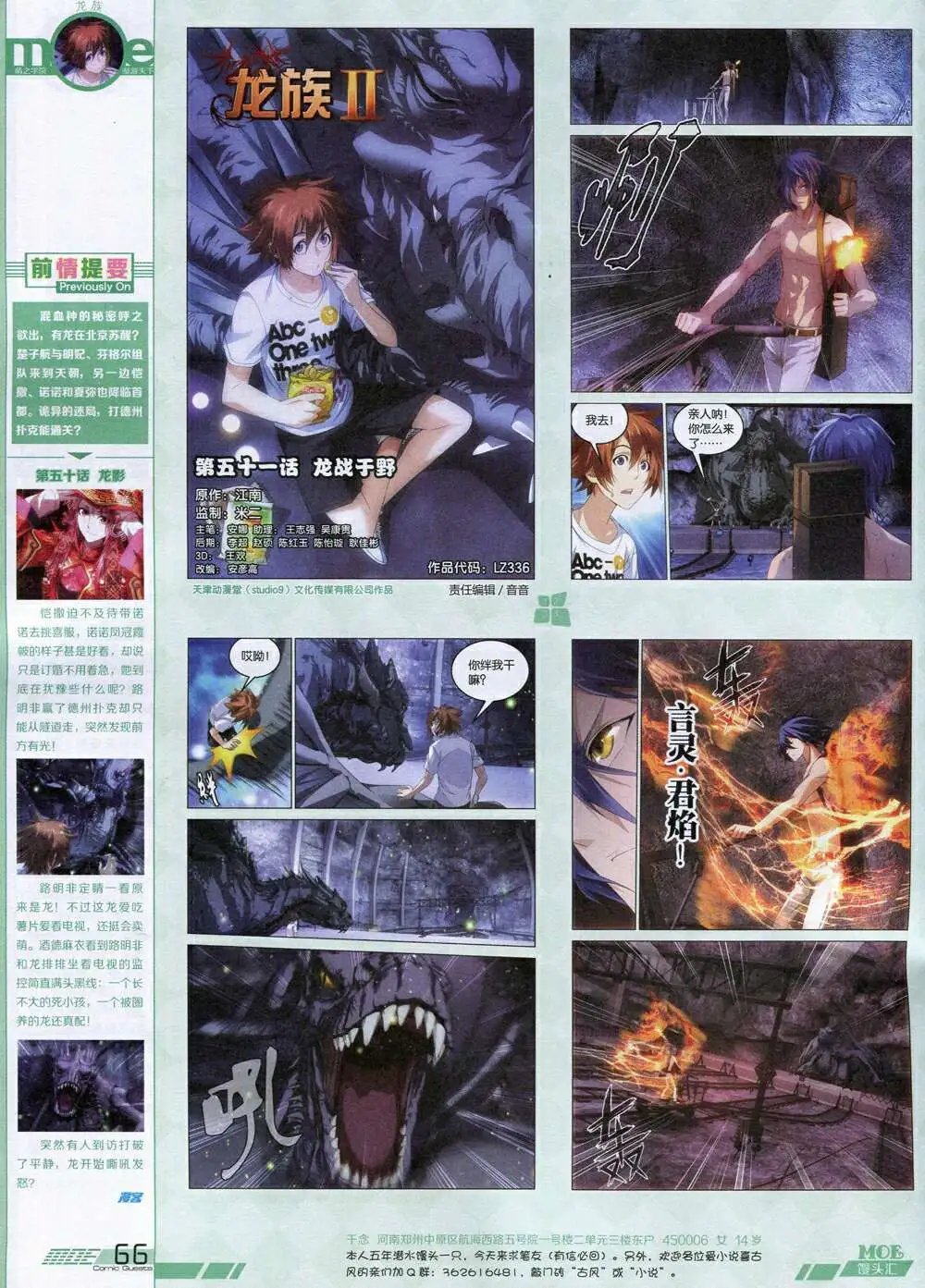 第336期 全本