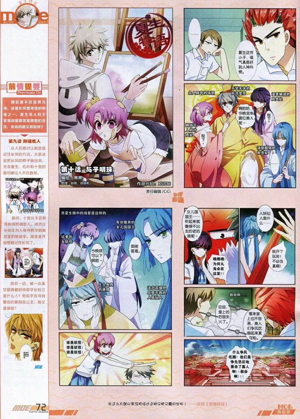 第336期 全本