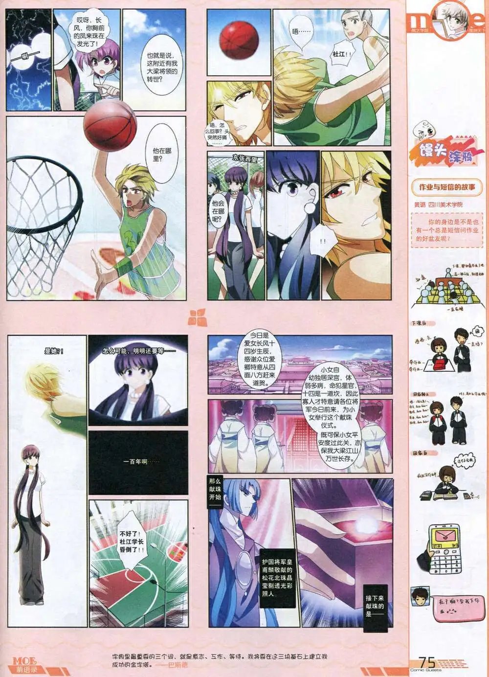 第336期 全本