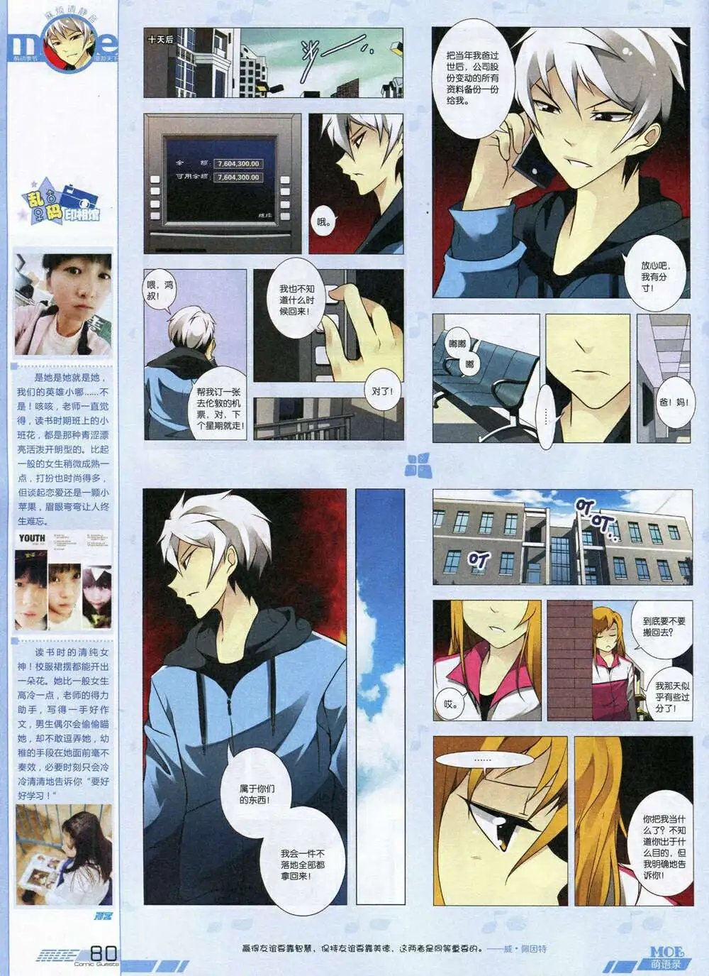 第336期 全本