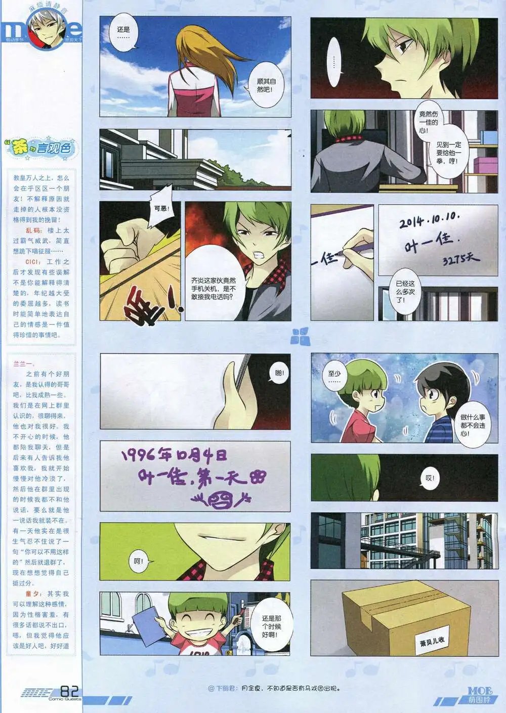 第336期 全本