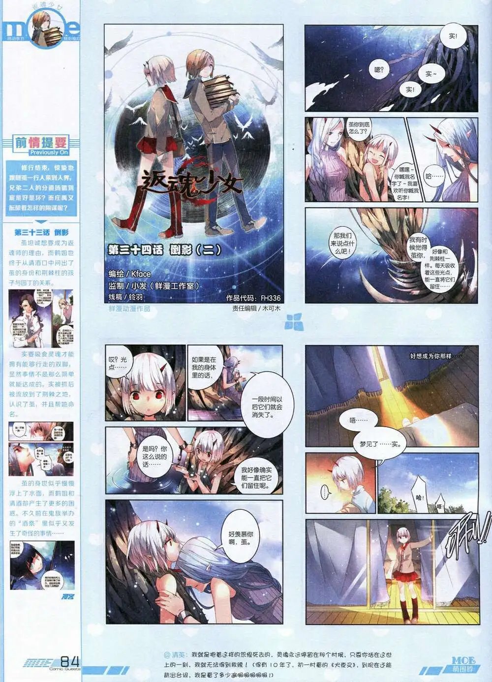 第336期 全本
