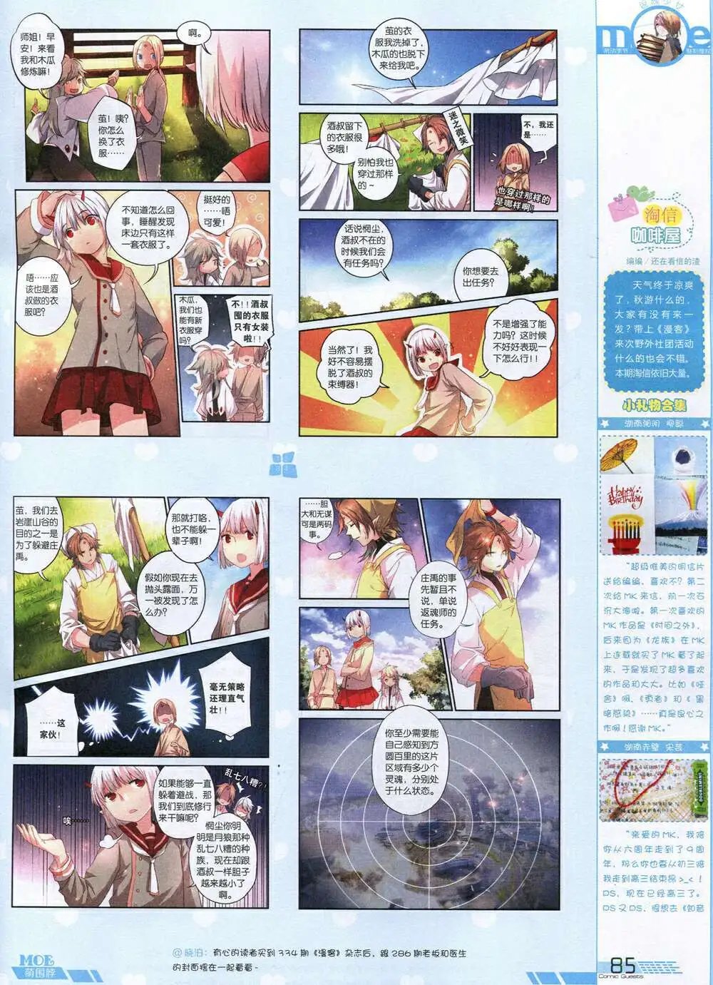 第336期 全本