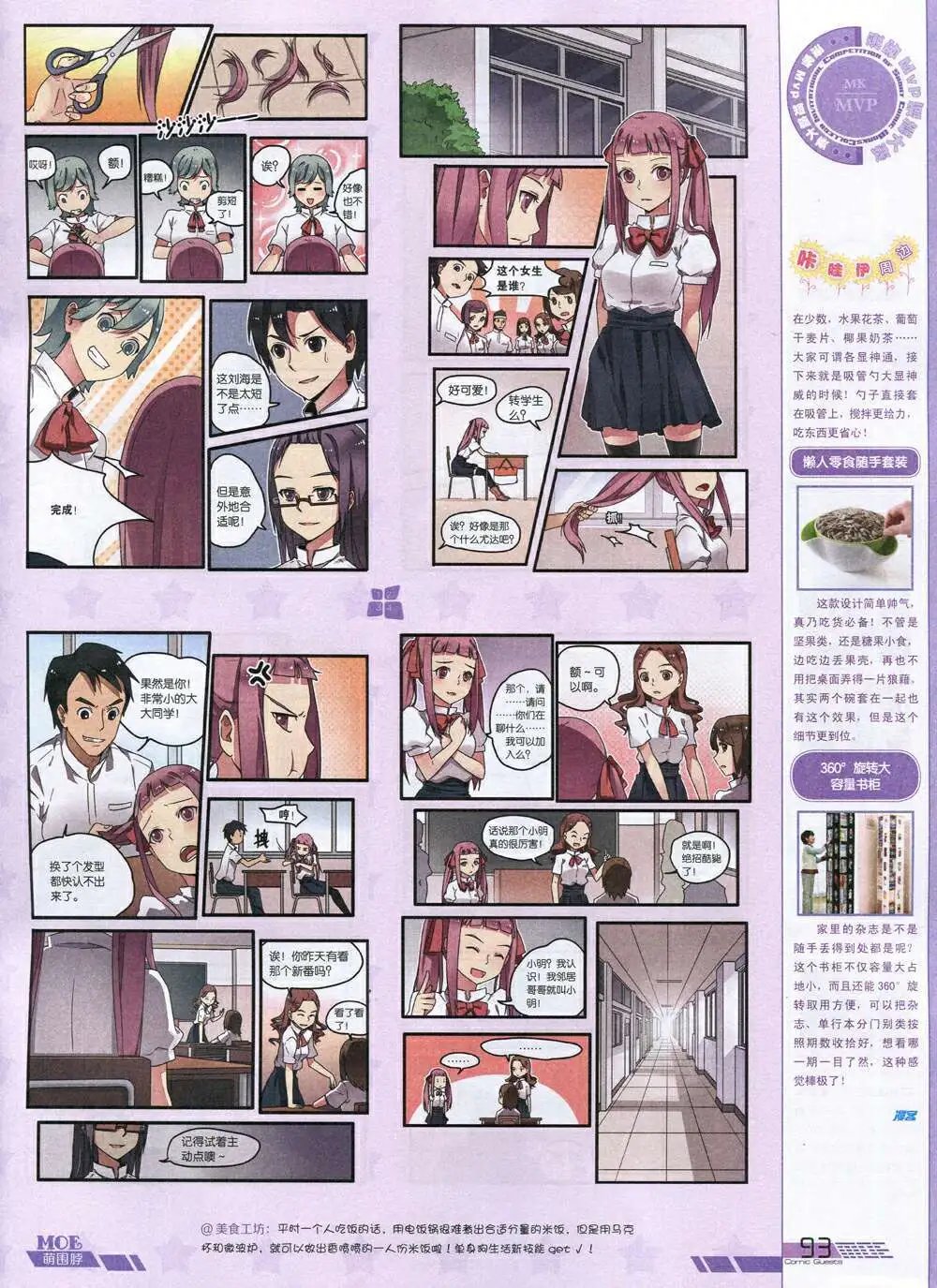 第336期 全本