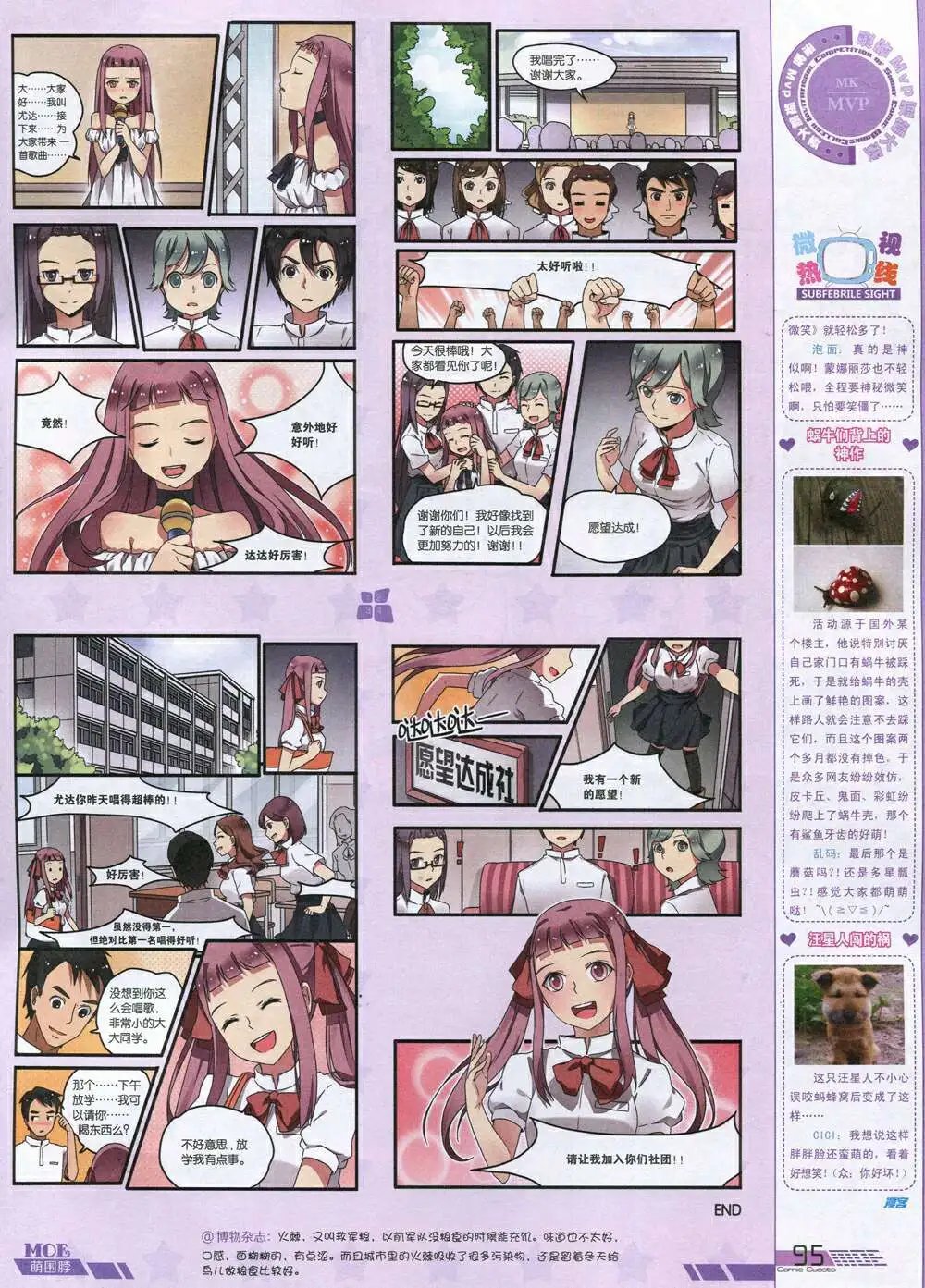 第336期 全本