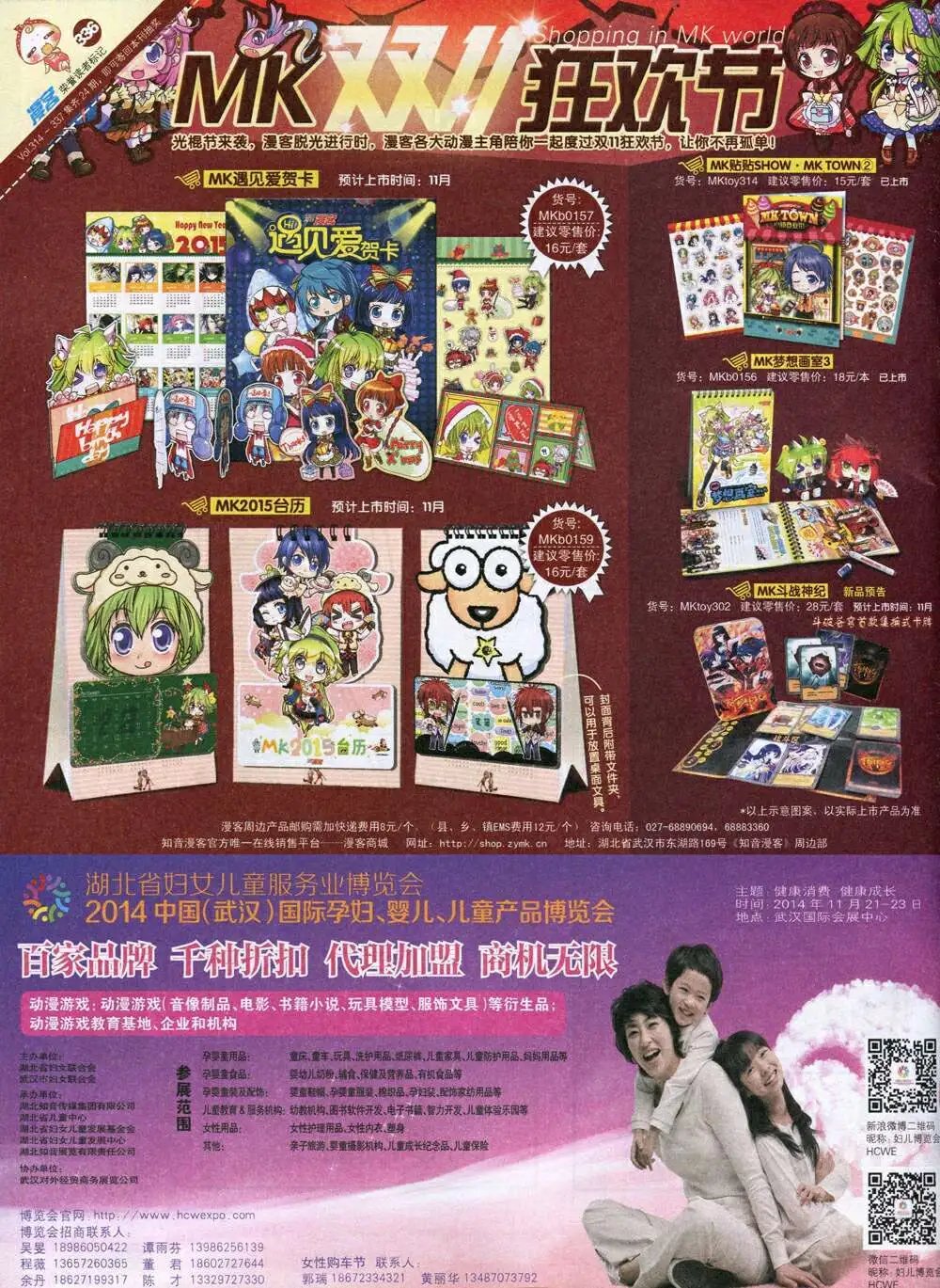 第336期 全本