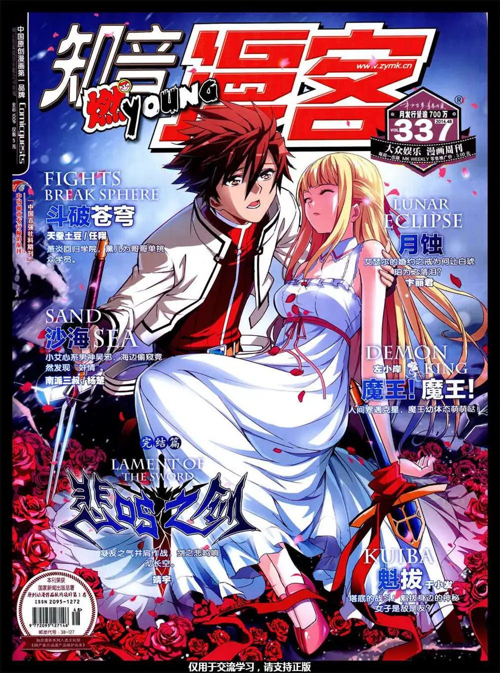 第337期 全本
