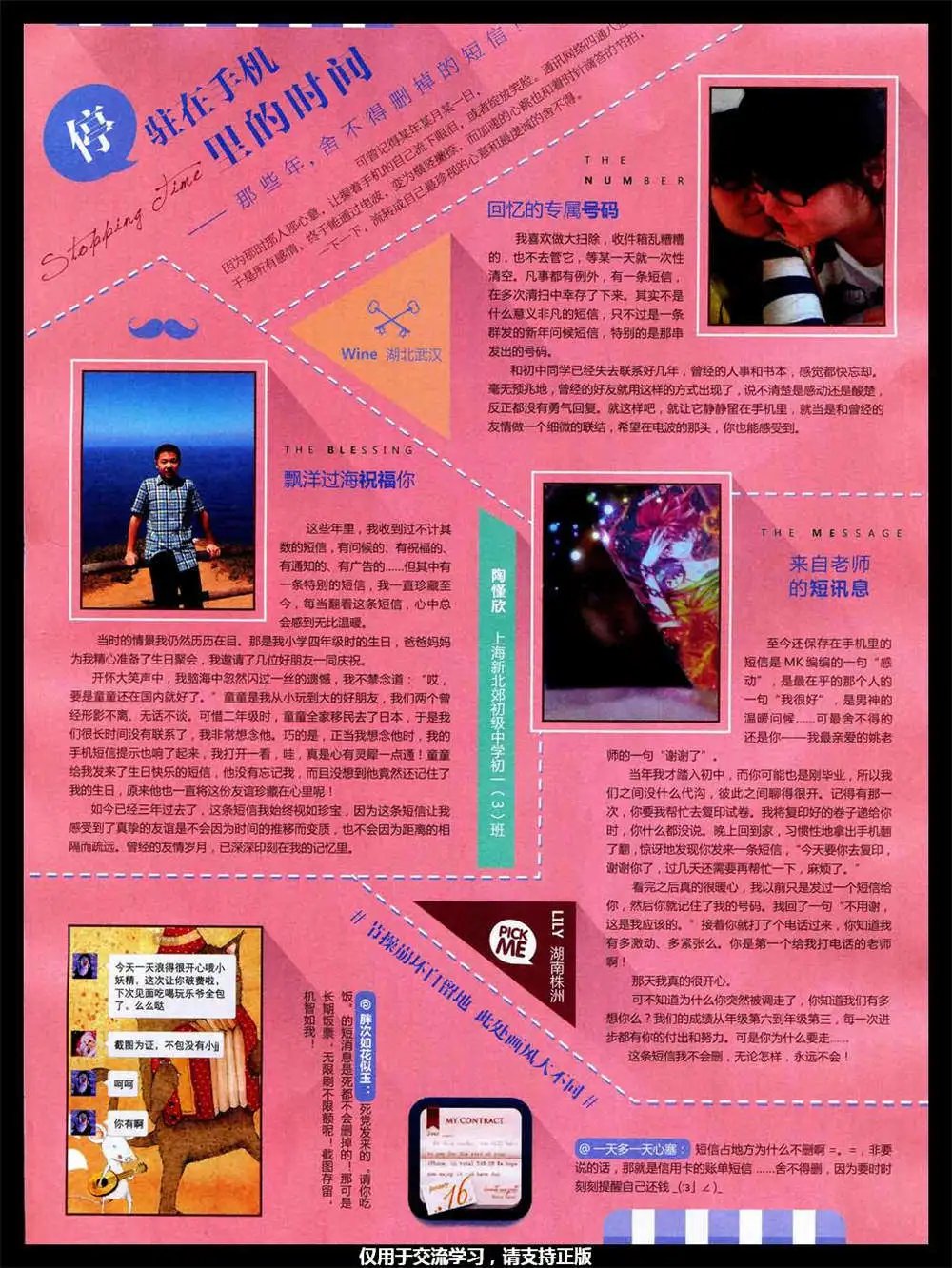 第337期 全本