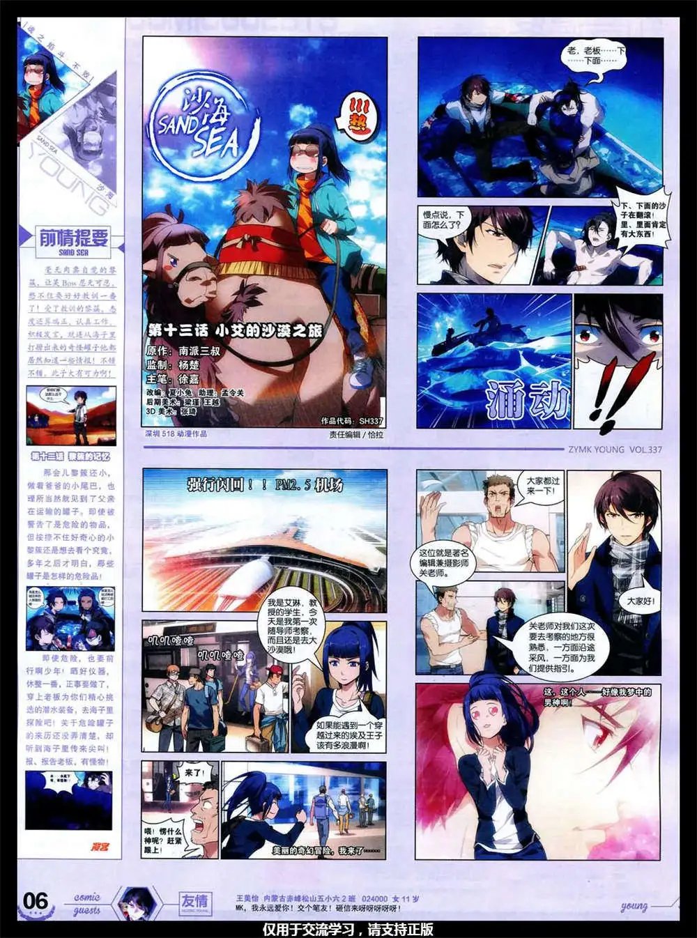 第337期 全本