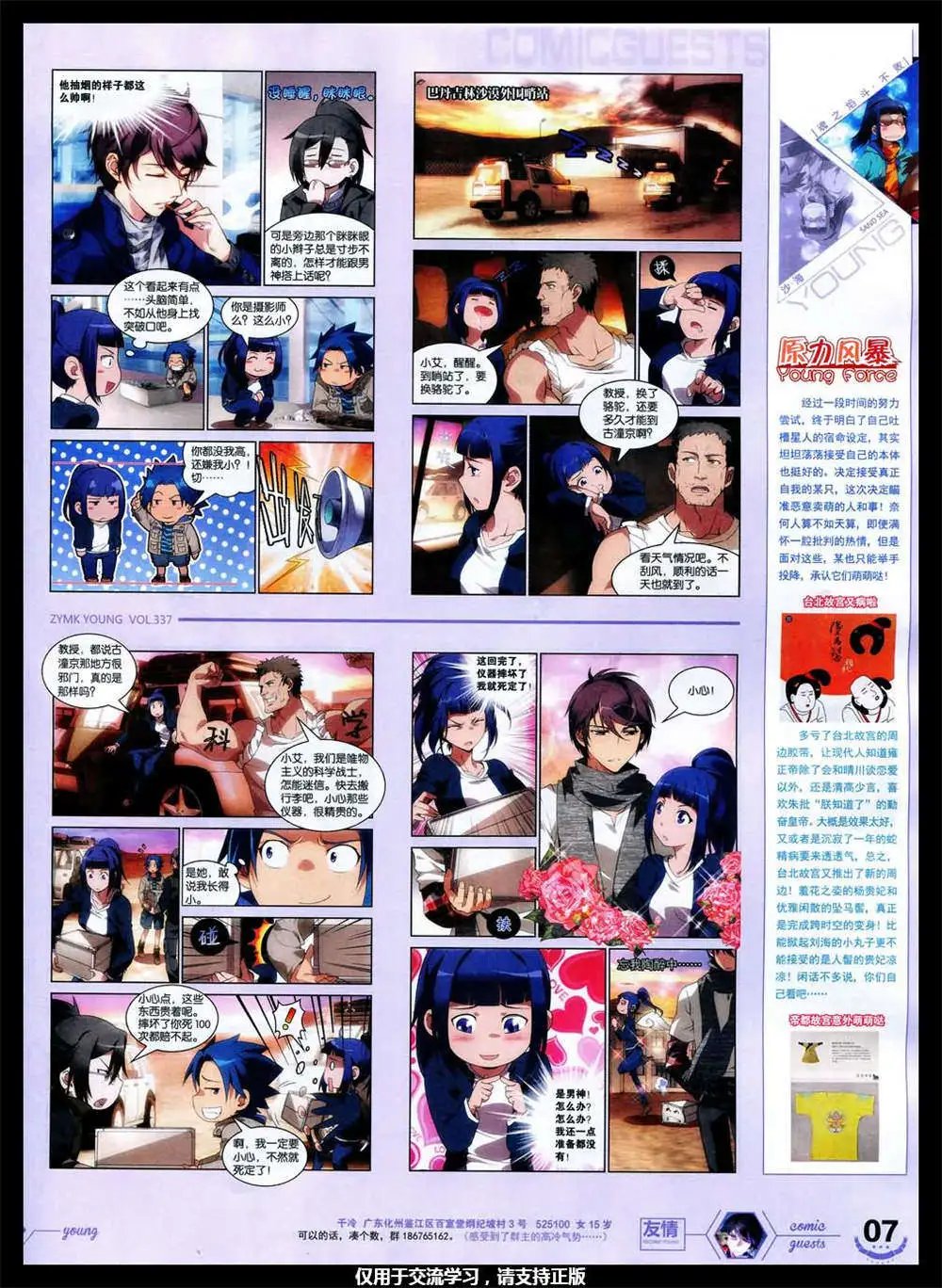 第337期 全本