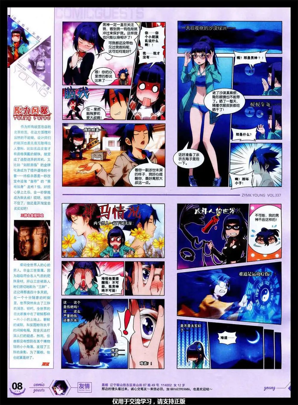第337期 全本
