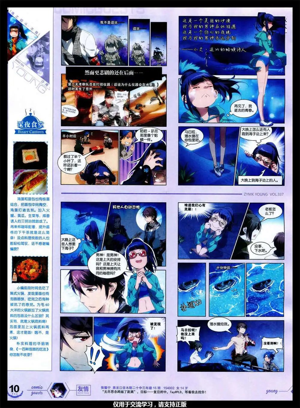 第337期 全本