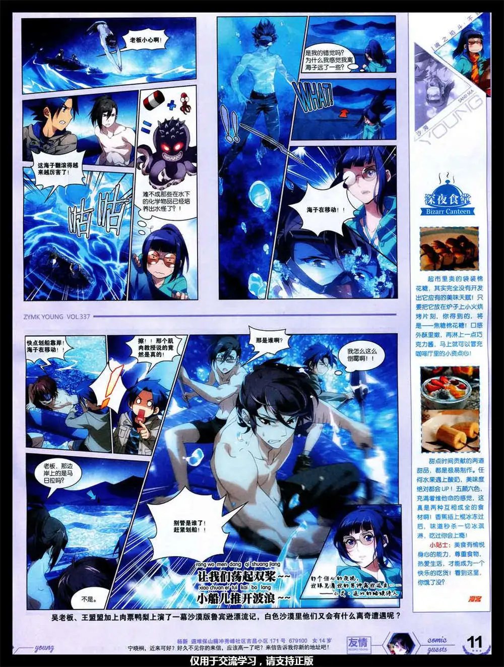 第337期 全本