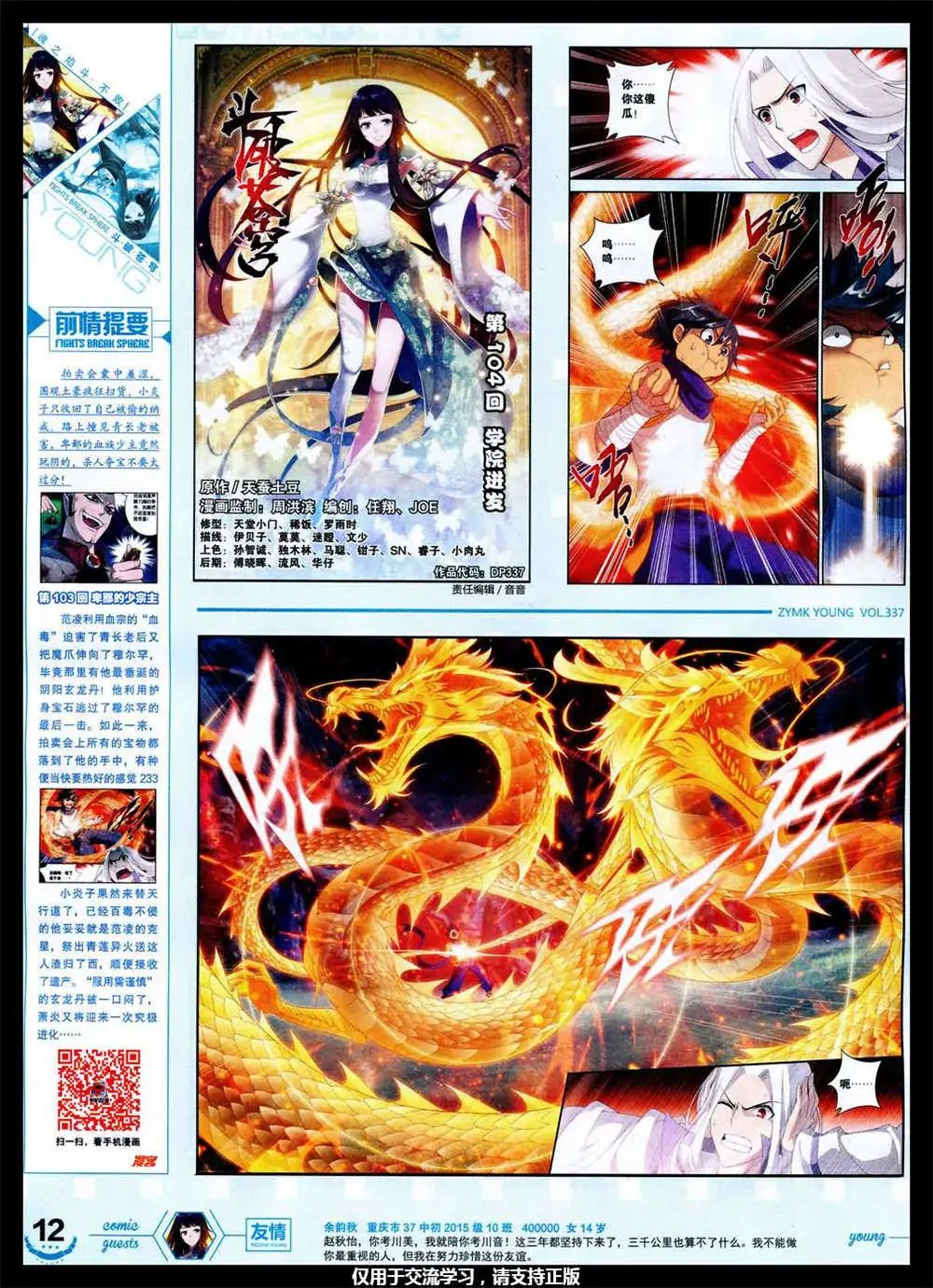 第337期 全本
