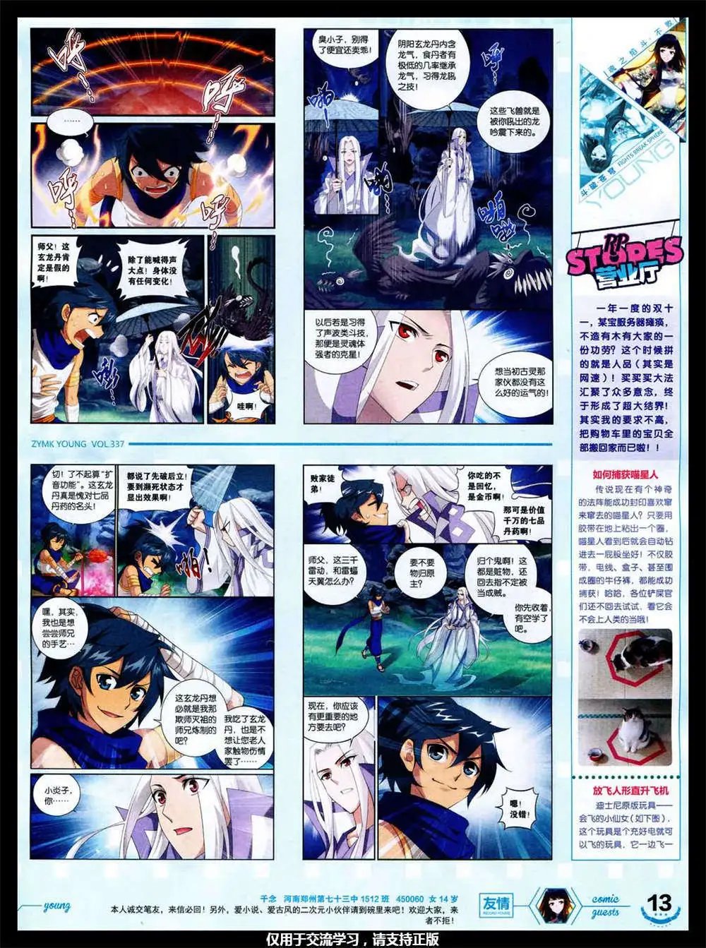 第337期 全本