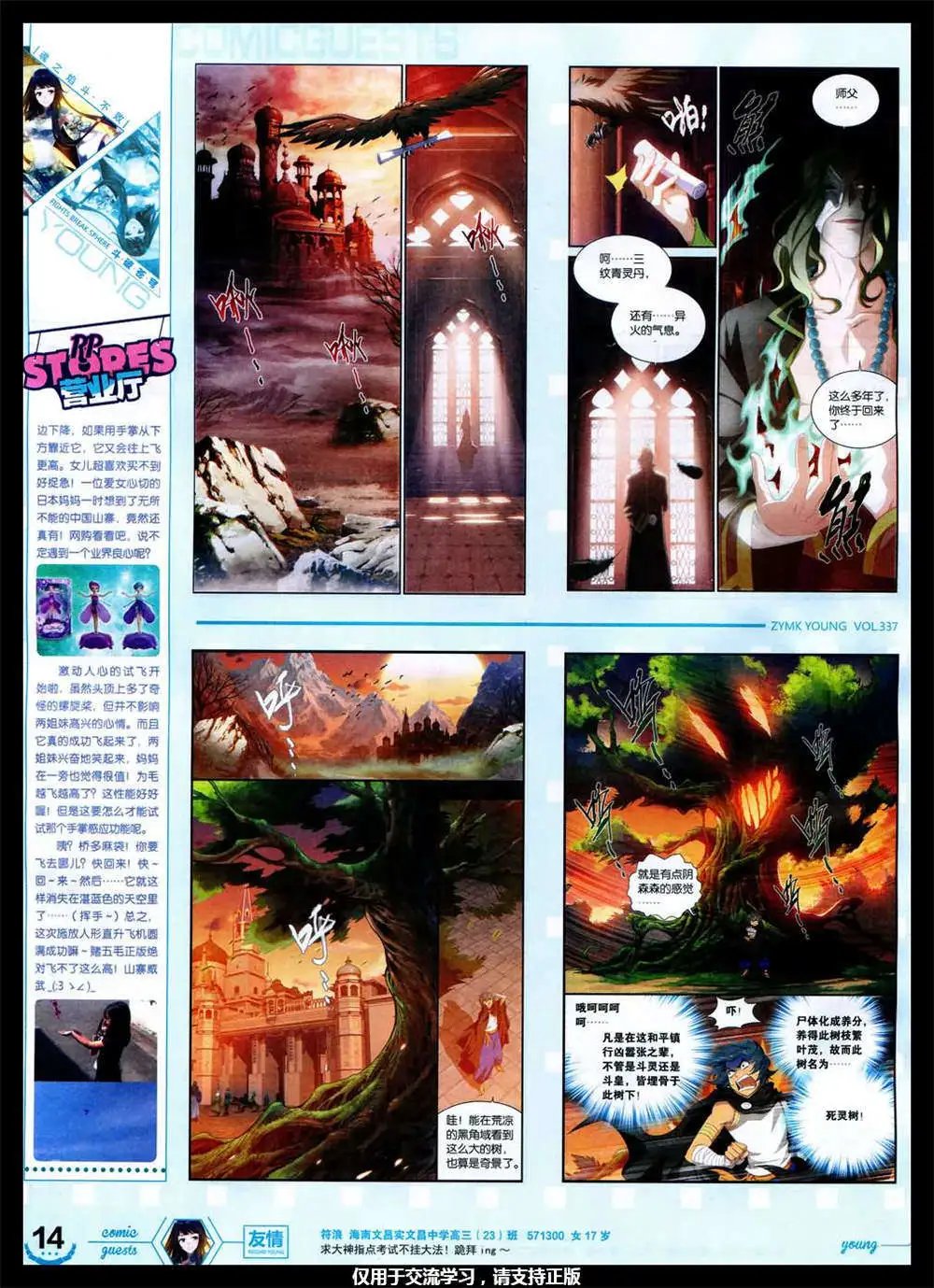 第337期 全本