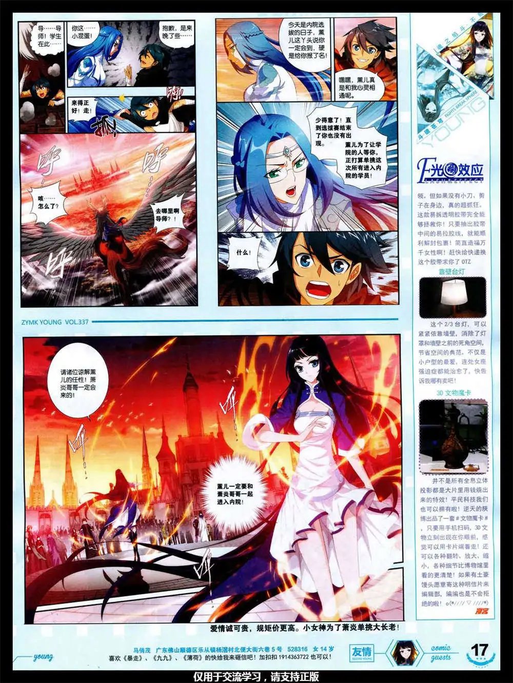 第337期 全本