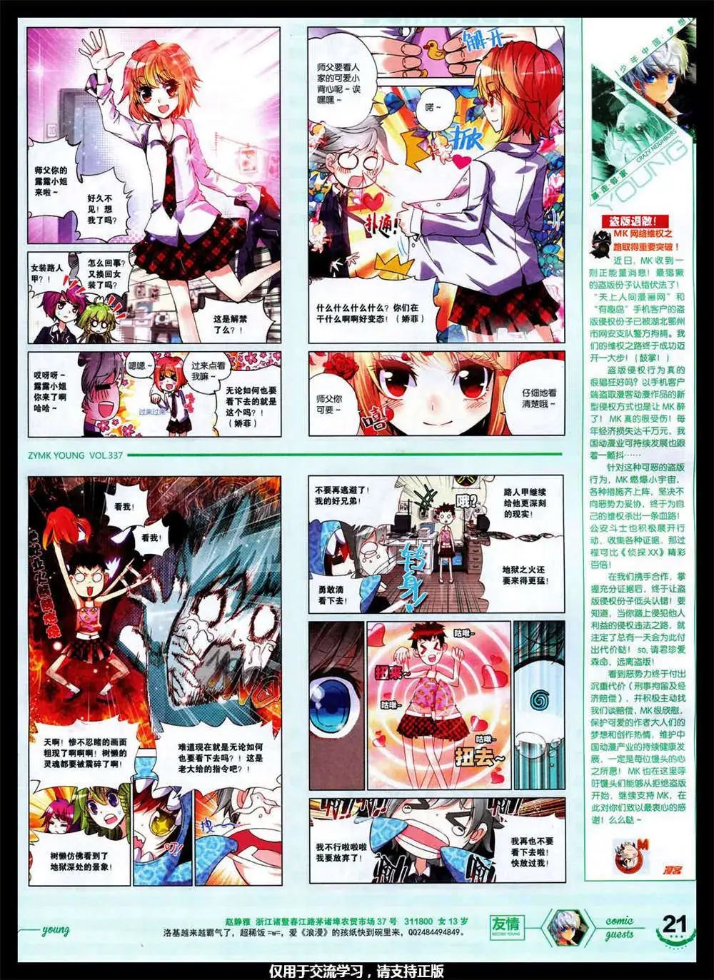 第337期 全本