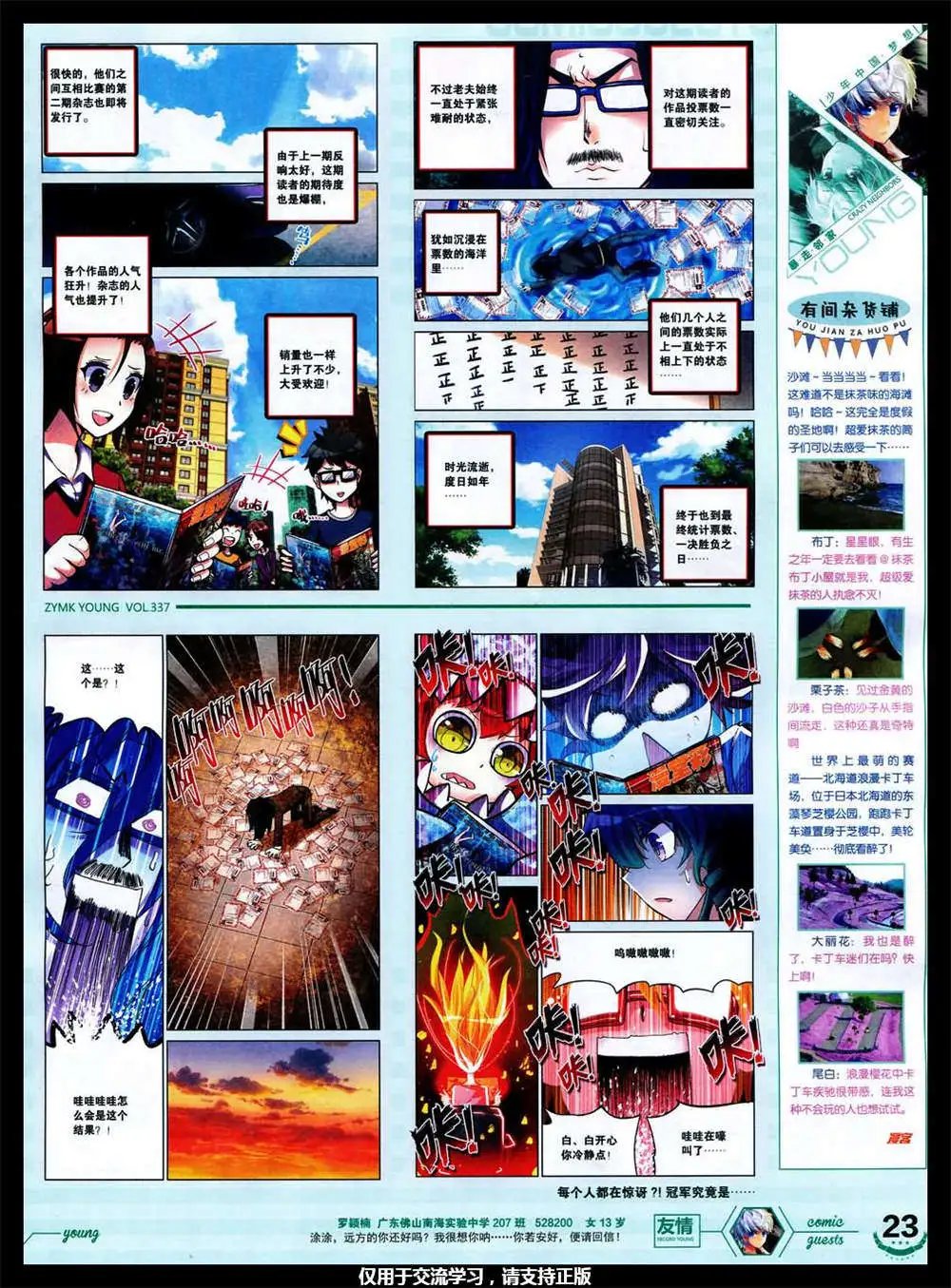 第337期 全本