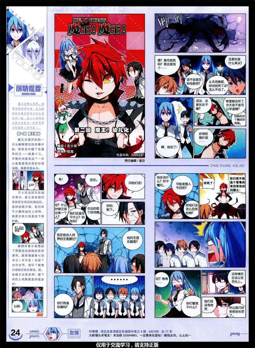 第337期 全本