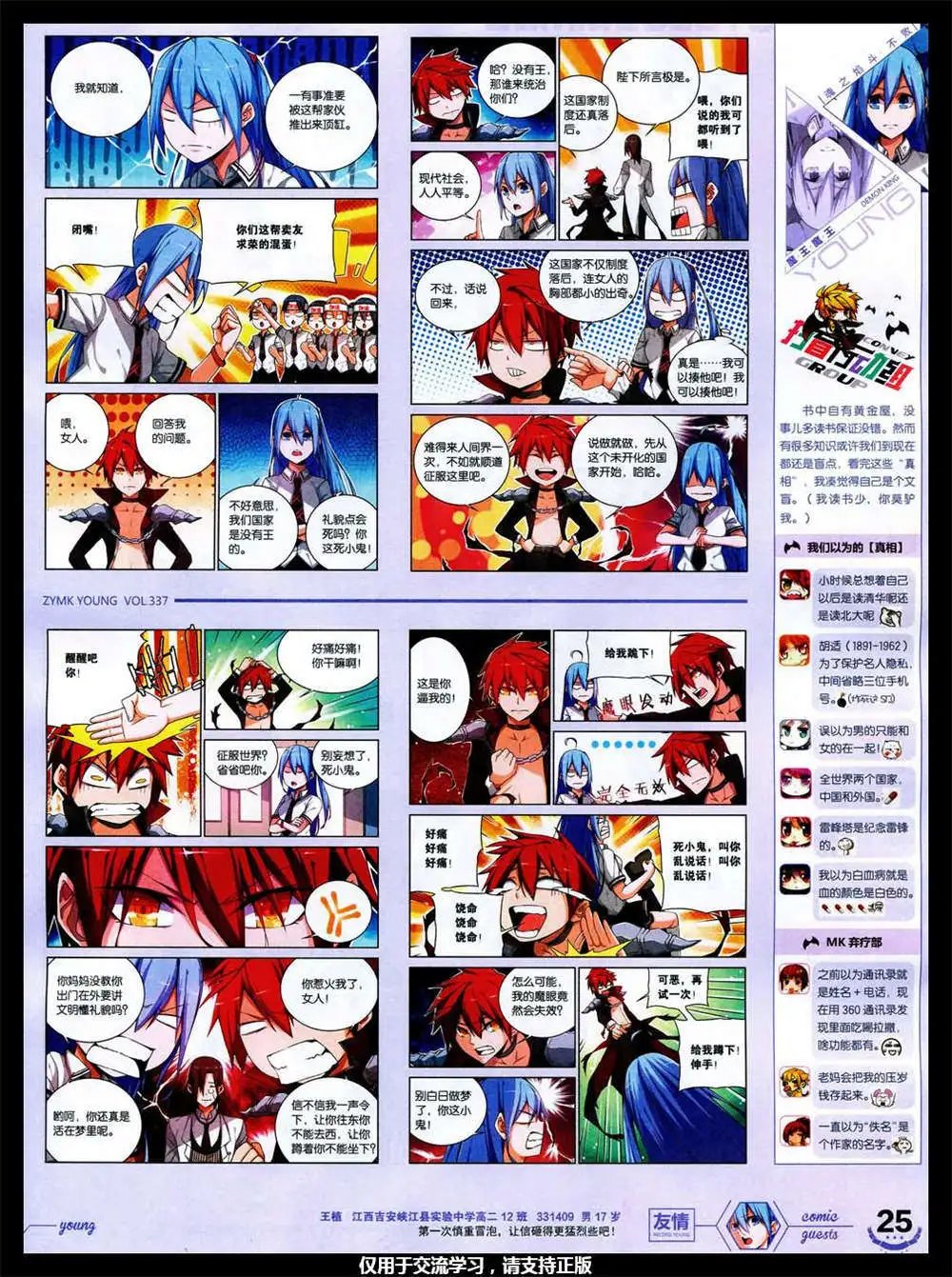 第337期 全本