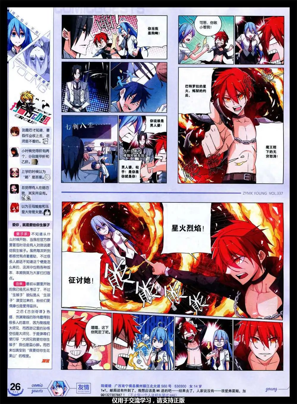 第337期 全本